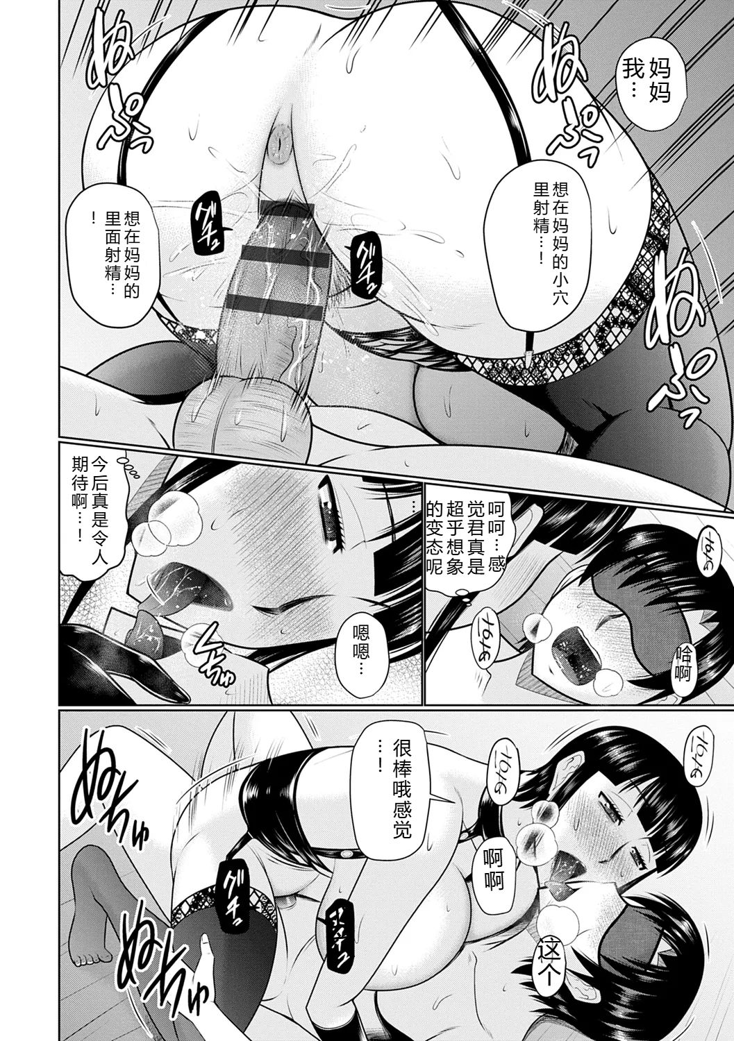 [Hatakeyama Tohya]Kanjuku Koubi[Digital] Page 46