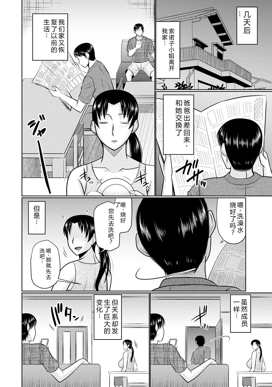[Hatakeyama Tohya]Kanjuku Koubi[Digital] Page 68