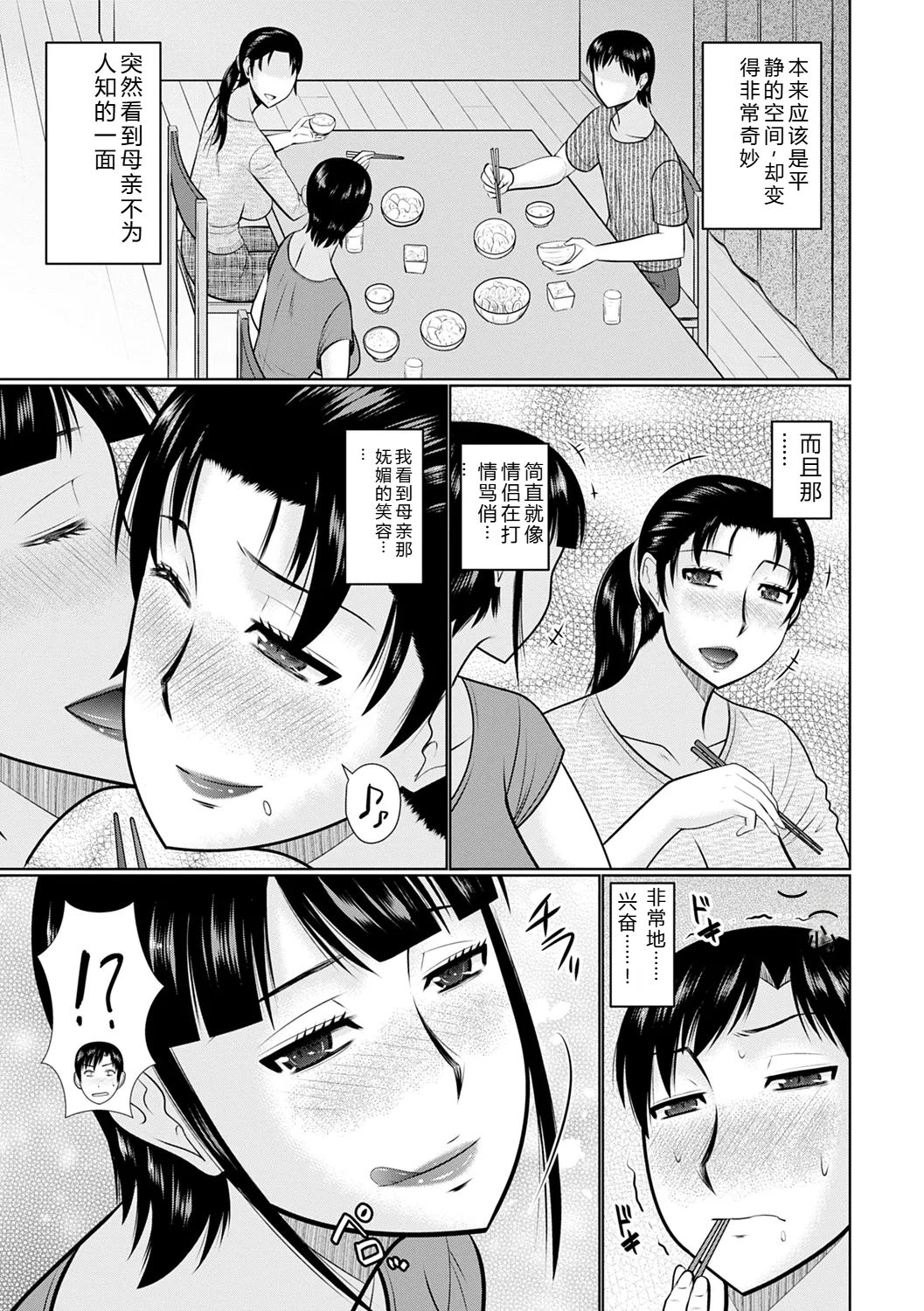 [Hatakeyama Tohya]Kanjuku Koubi[Digital] Page 7