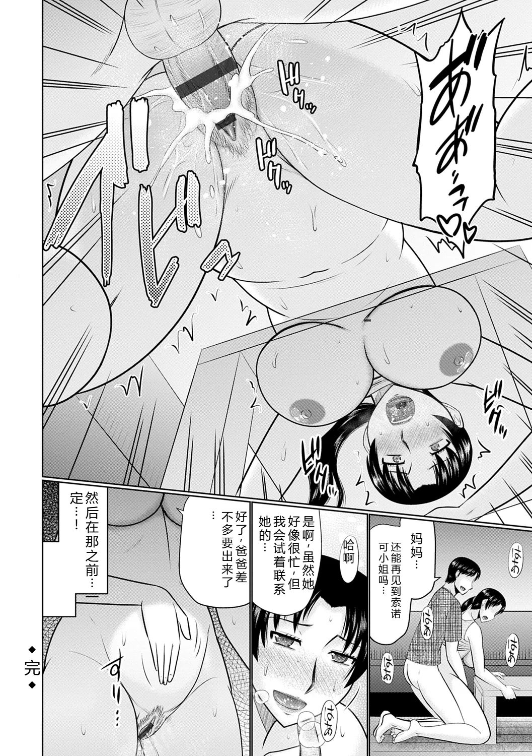 [Hatakeyama Tohya]Kanjuku Koubi[Digital] Page 74
