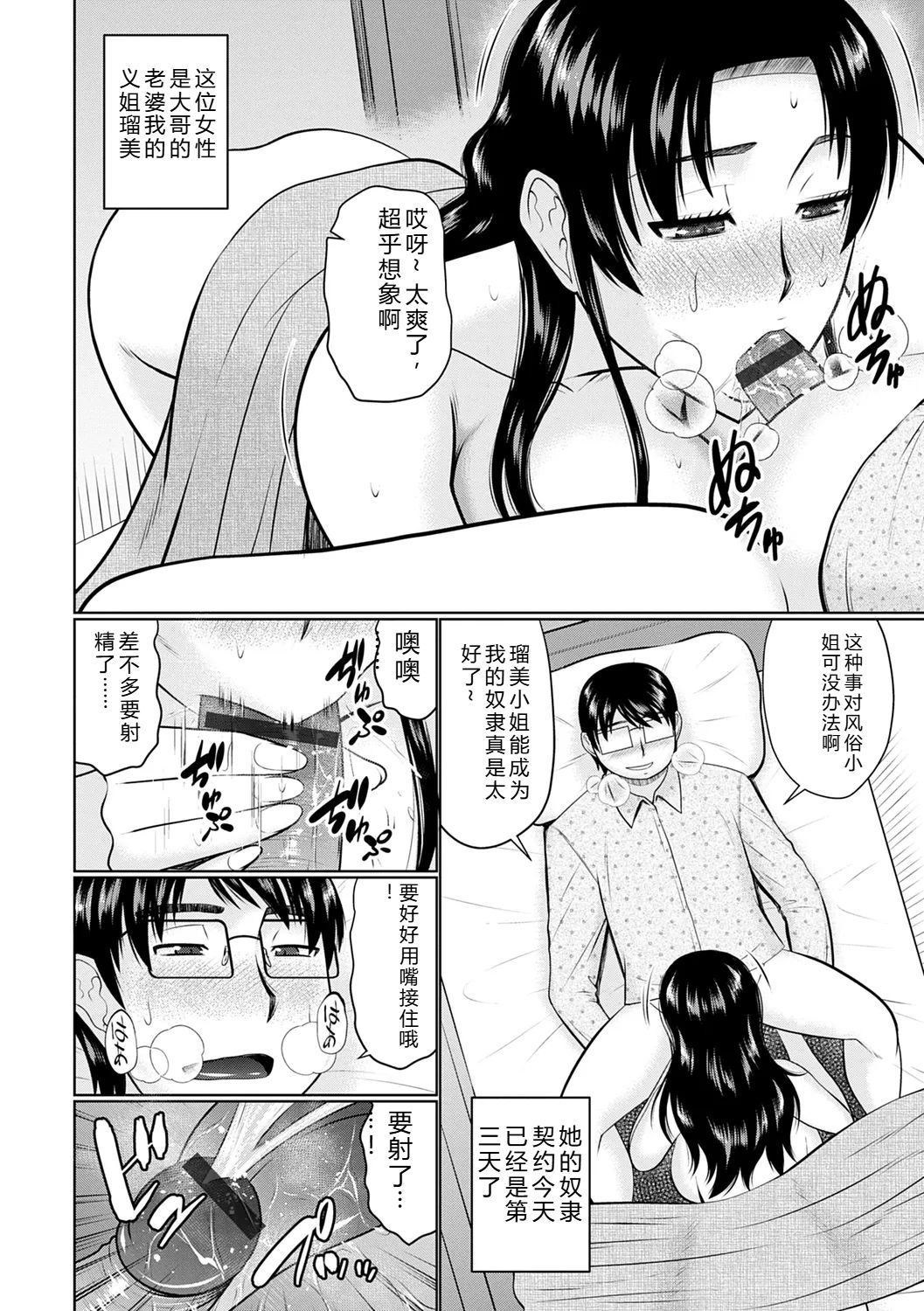 [Hatakeyama Tohya]Kanjuku Koubi[Digital] Page 76
