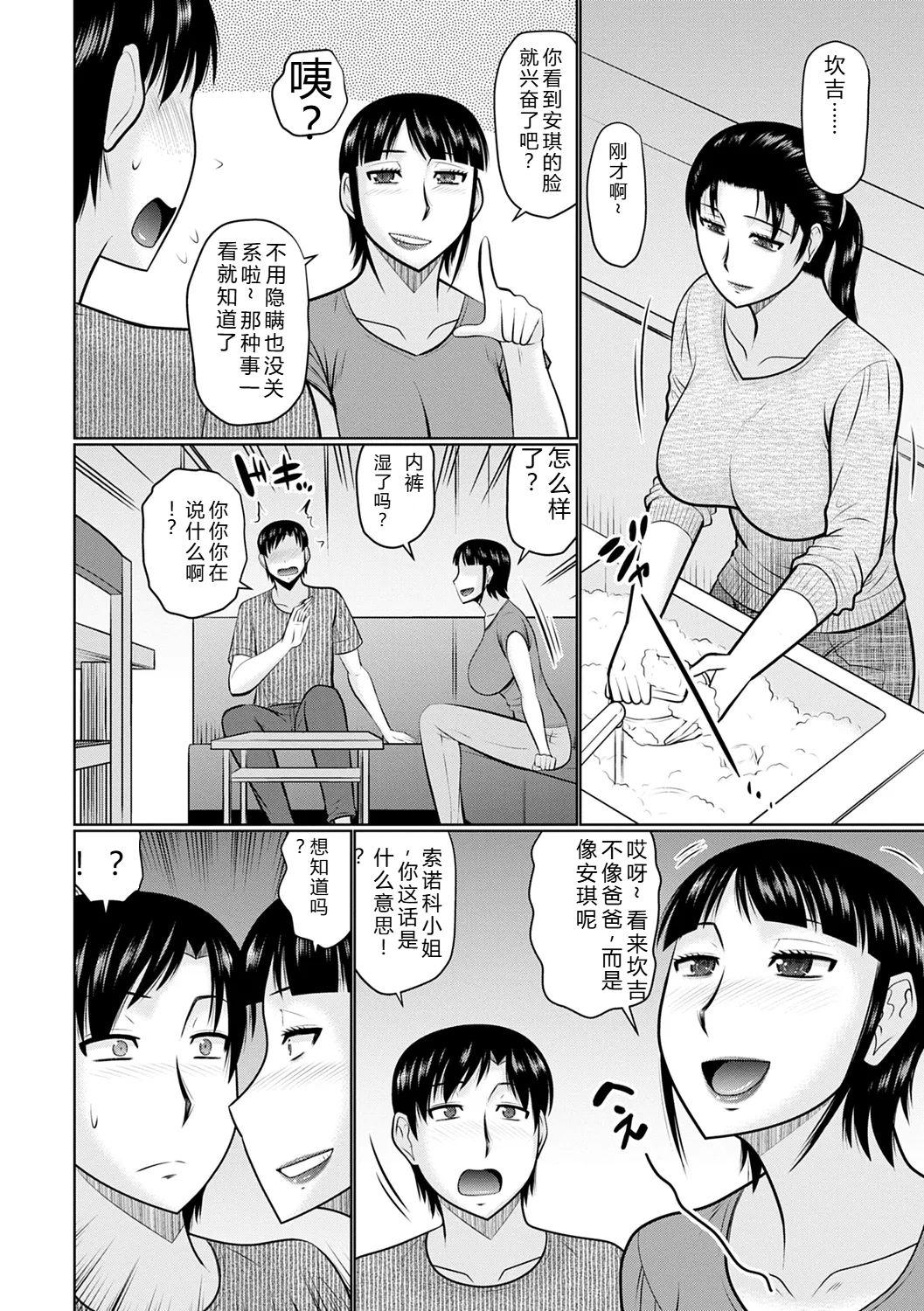 [Hatakeyama Tohya]Kanjuku Koubi[Digital] Page 8