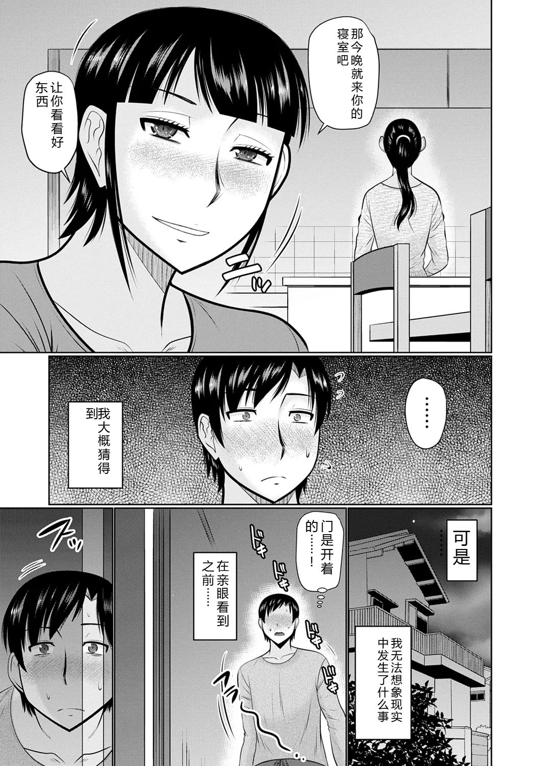 [Hatakeyama Tohya]Kanjuku Koubi[Digital] Page 9