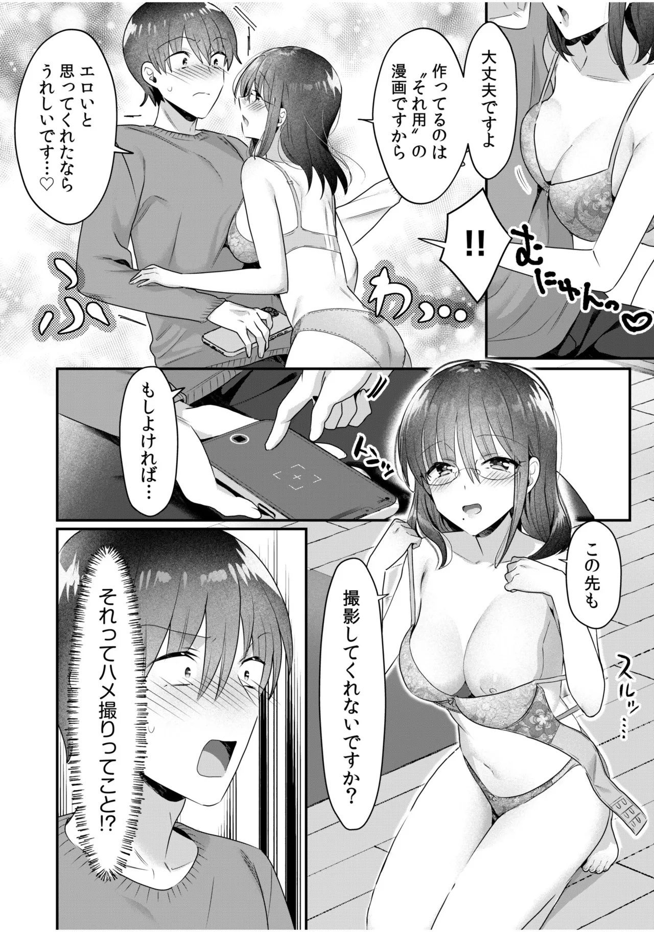 [Carten BOX & Yamada Kirin]Single Mother House 11 Page 10