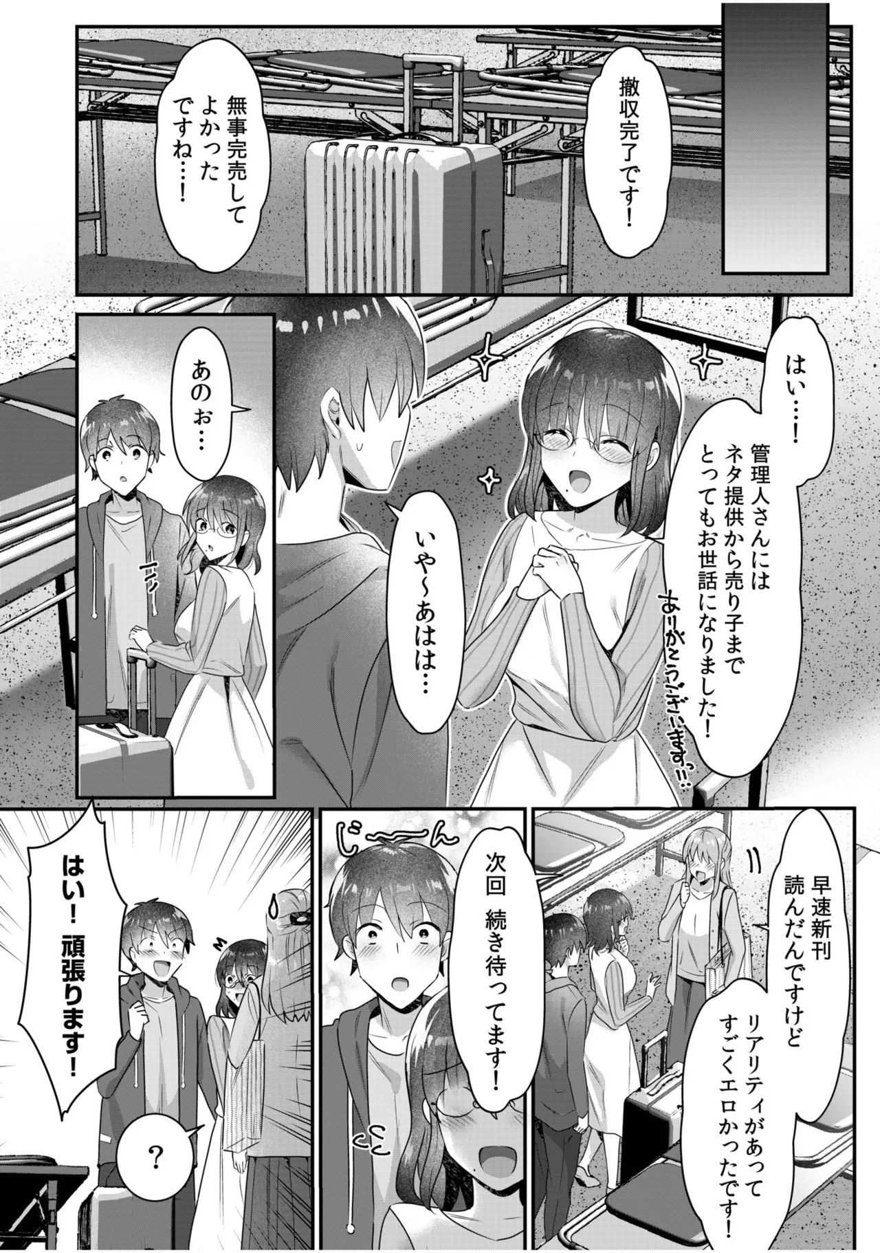 [Carten BOX & Yamada Kirin]Single Mother House 11 Page 20