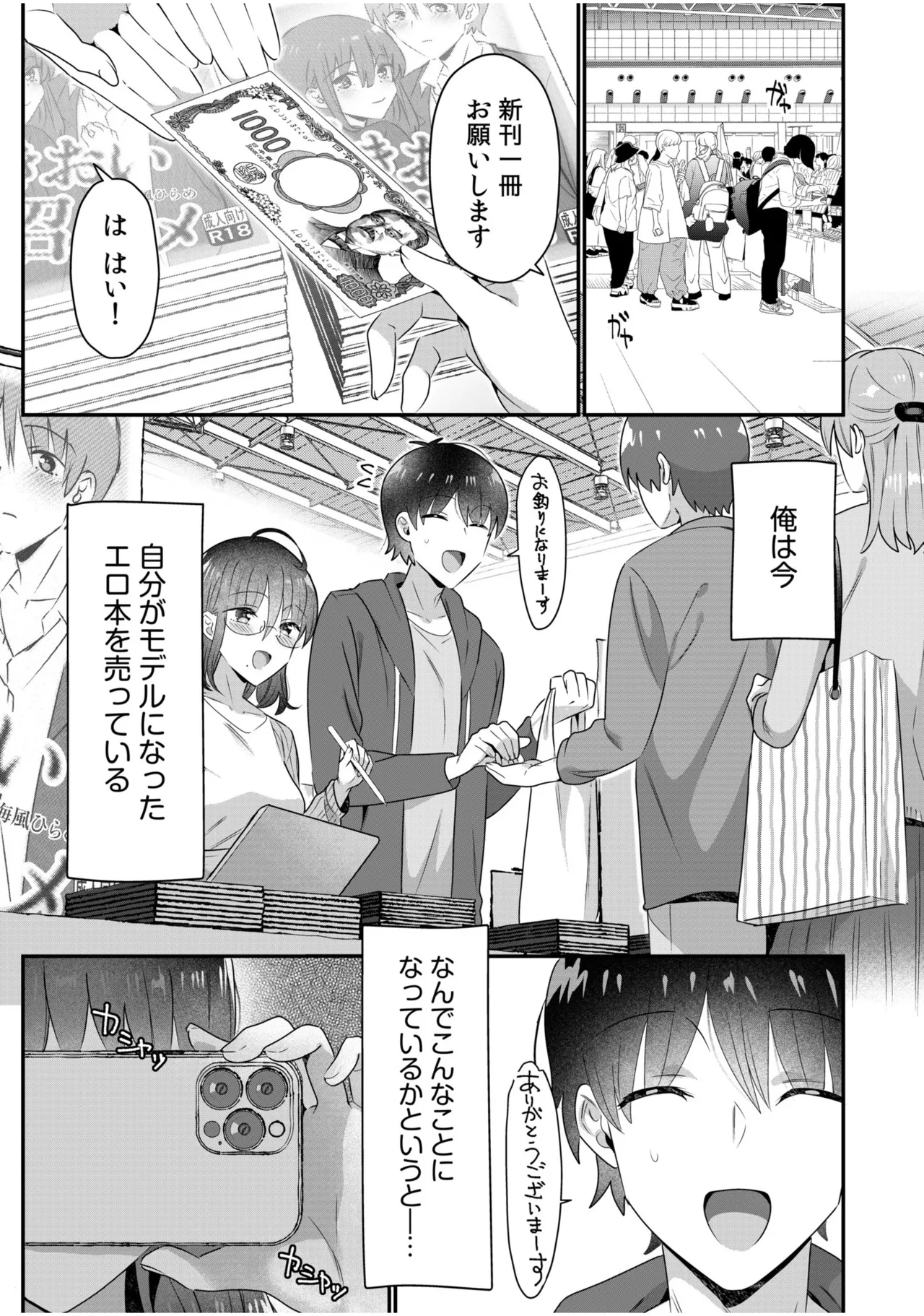 [Carten BOX & Yamada Kirin]Single Mother House 11 Page 3