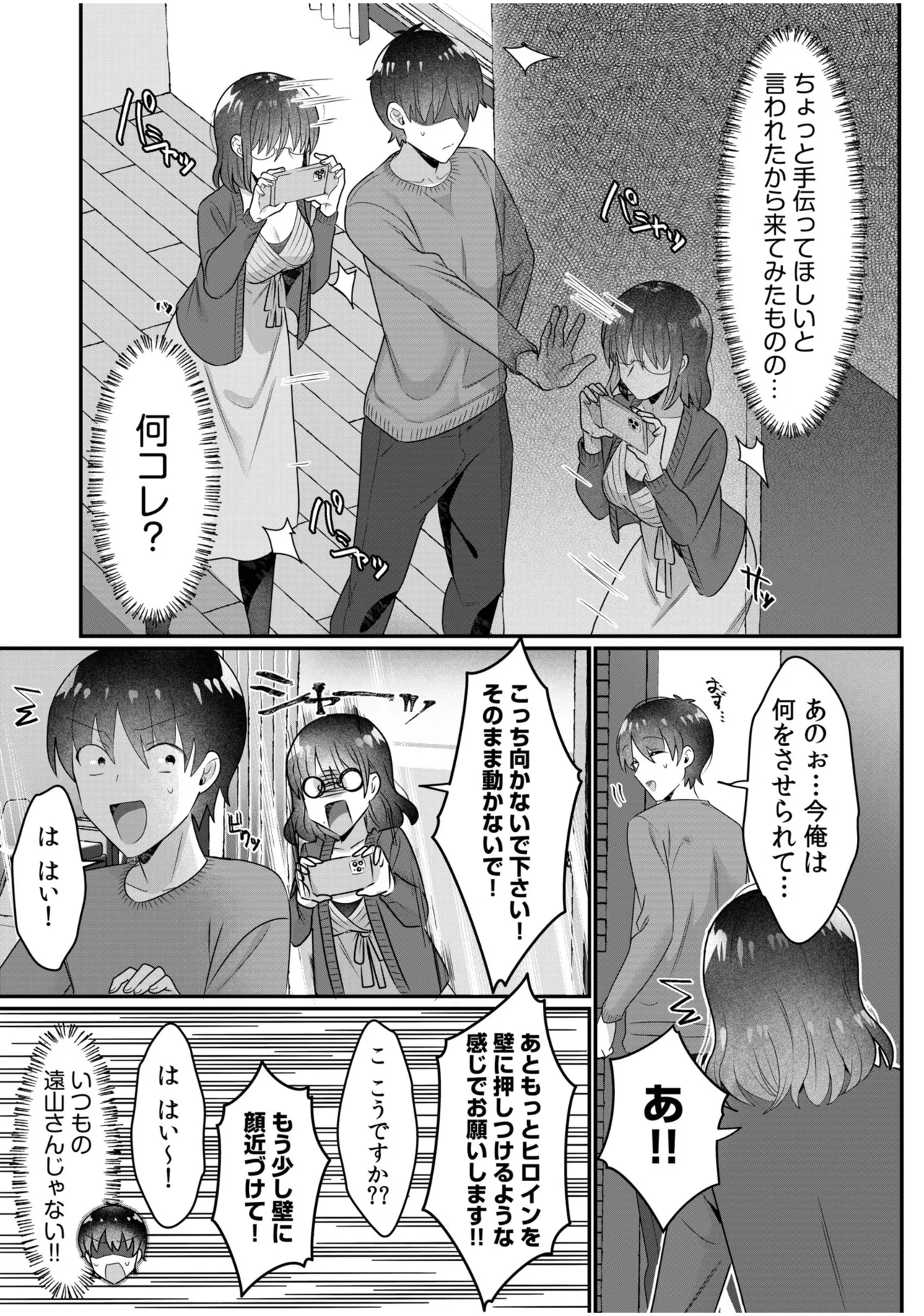 [Carten BOX & Yamada Kirin]Single Mother House 11 Page 4