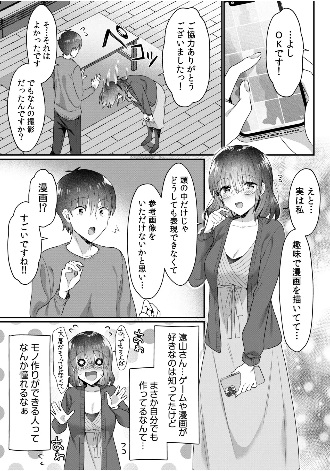 [Carten BOX & Yamada Kirin]Single Mother House 11 Page 5
