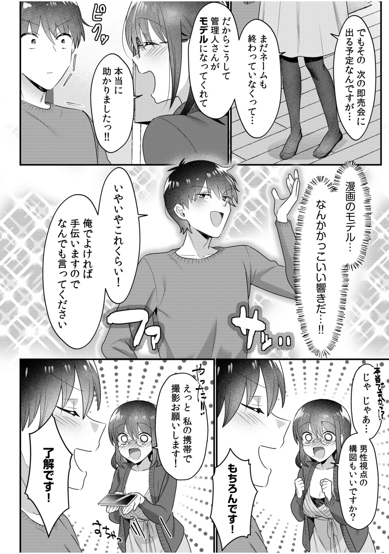 [Carten BOX & Yamada Kirin]Single Mother House 11 Page 6