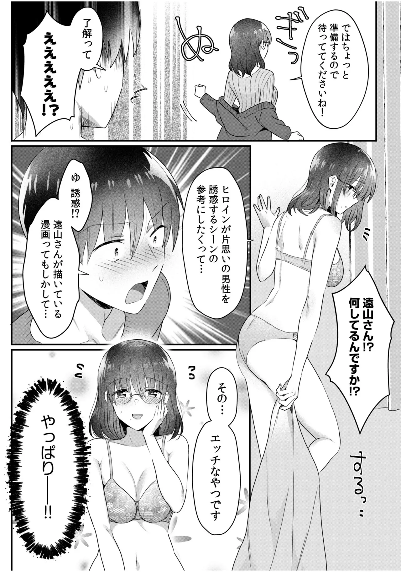 [Carten BOX & Yamada Kirin]Single Mother House 11 Page 7