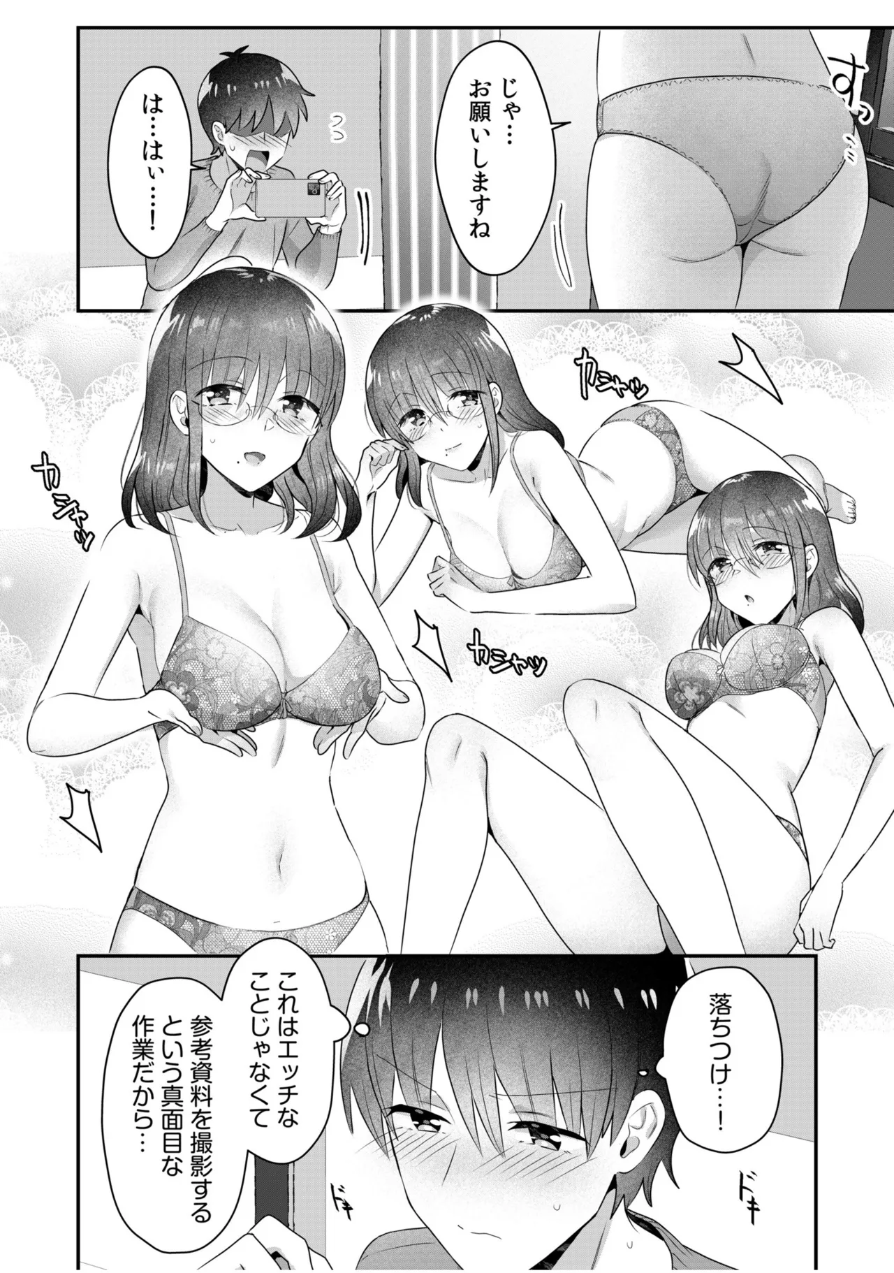 [Carten BOX & Yamada Kirin]Single Mother House 11 Page 8