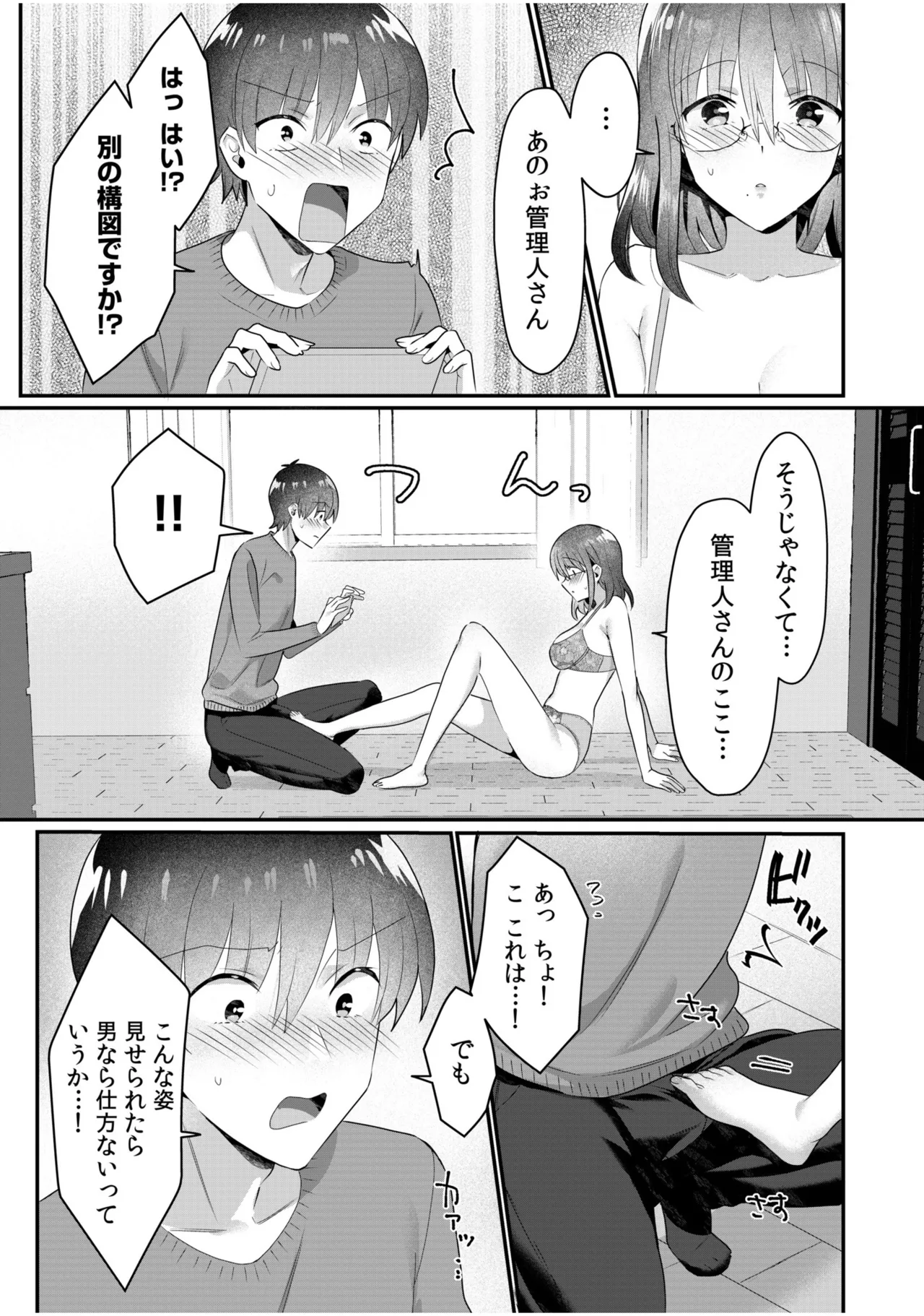 [Carten BOX & Yamada Kirin]Single Mother House 11 Page 9