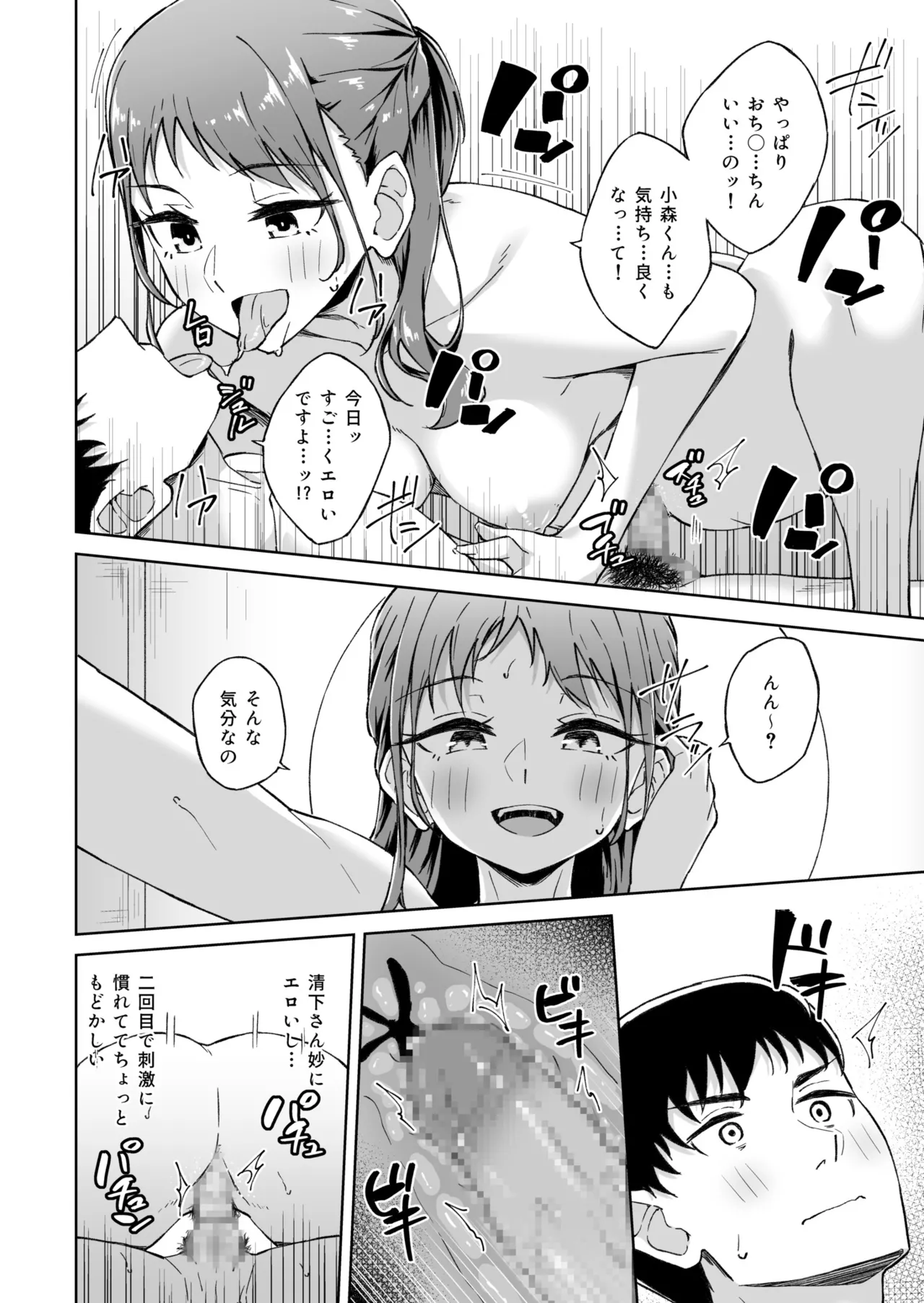 [Kazushiki Midori]Hitohada Friend 1-8 Page 130