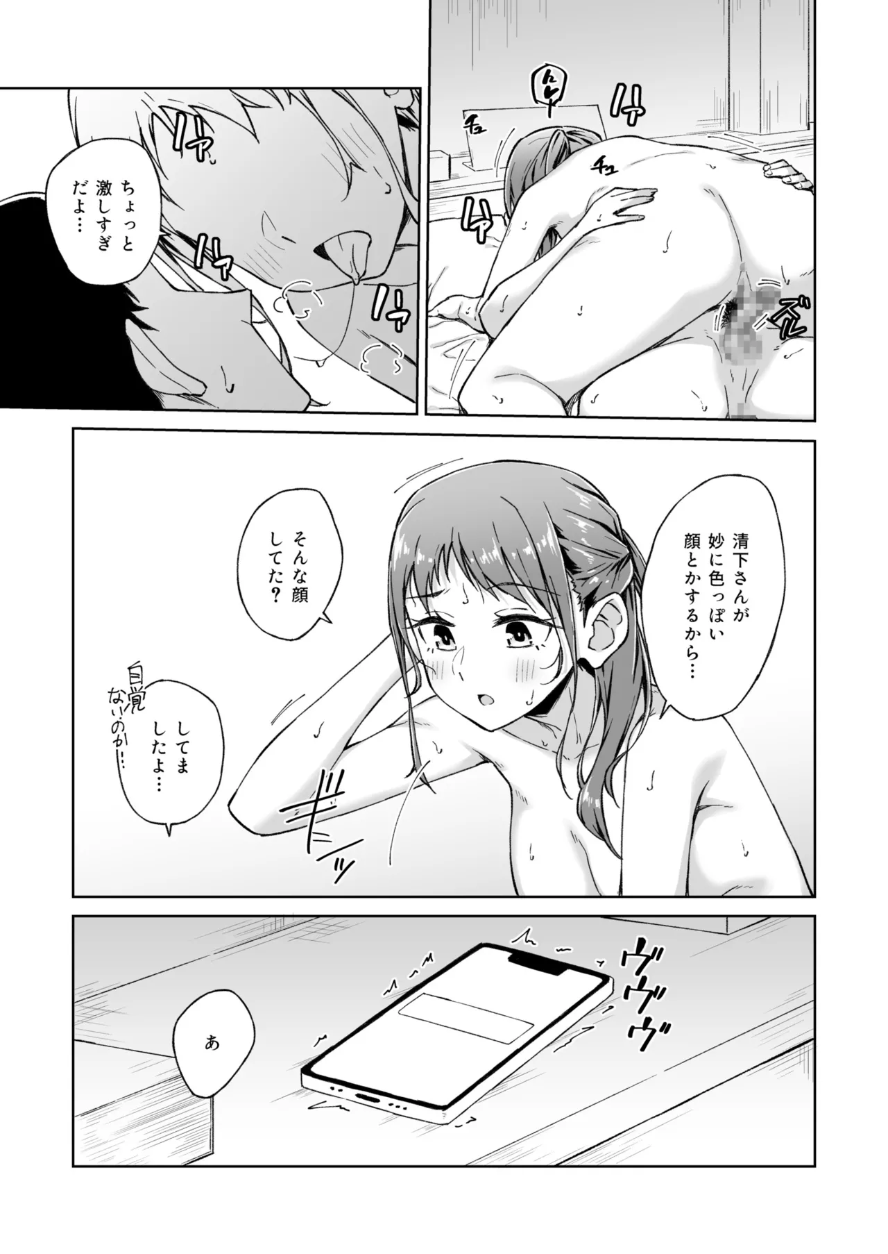 [Kazushiki Midori]Hitohada Friend 1-8 Page 135