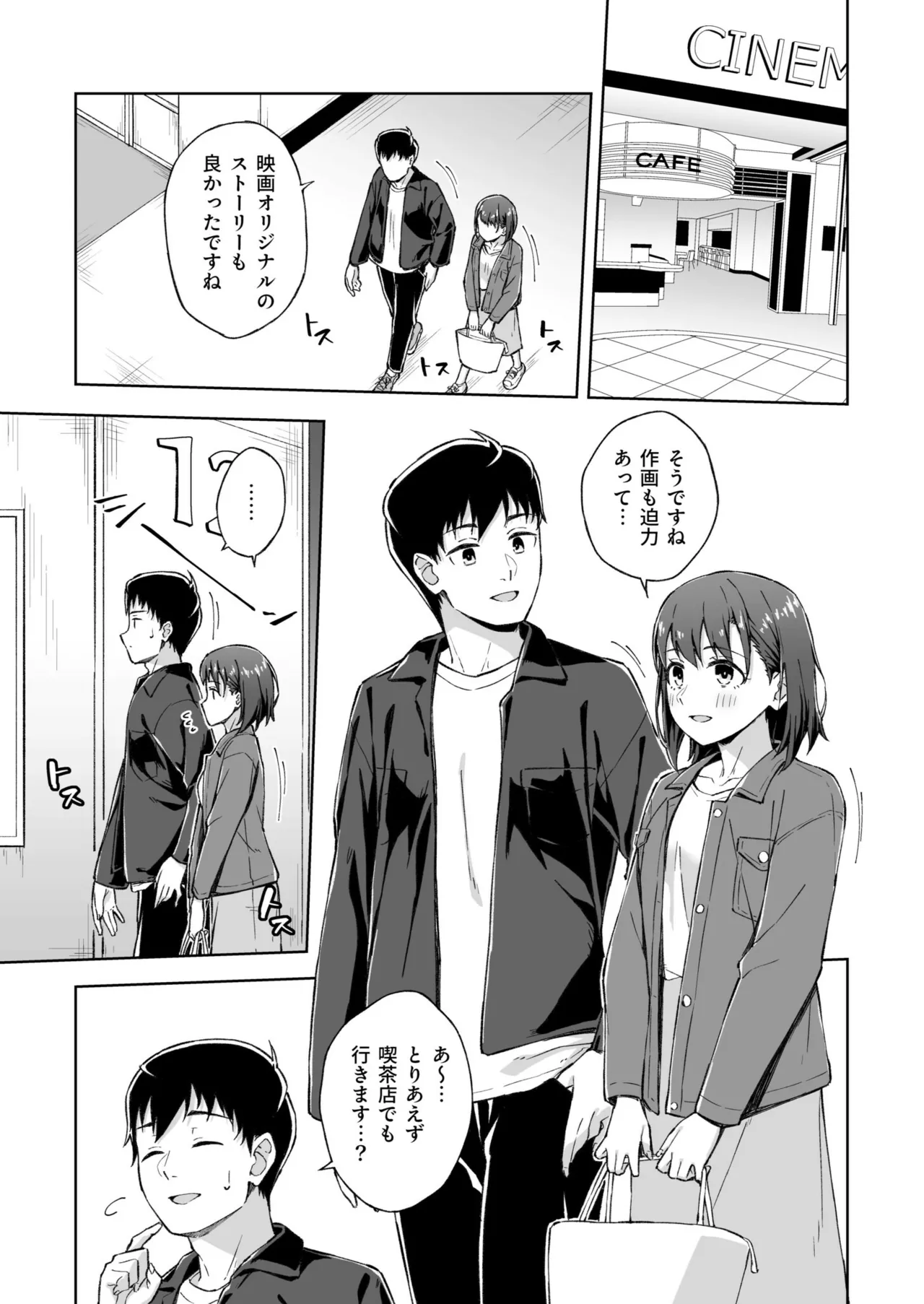 [Kazushiki Midori]Hitohada Friend 1-8 Page 140