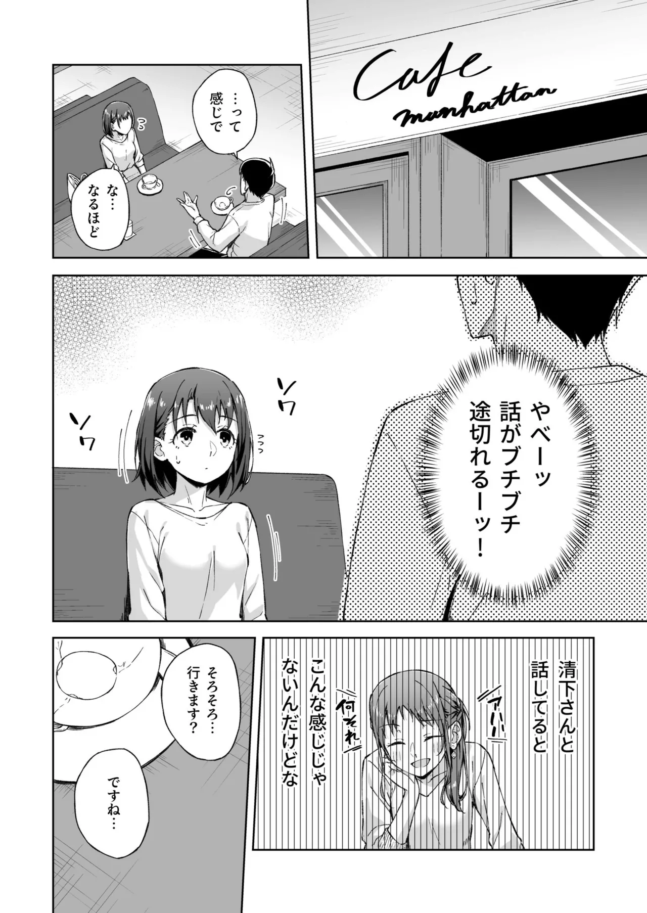 [Kazushiki Midori]Hitohada Friend 1-8 Page 141