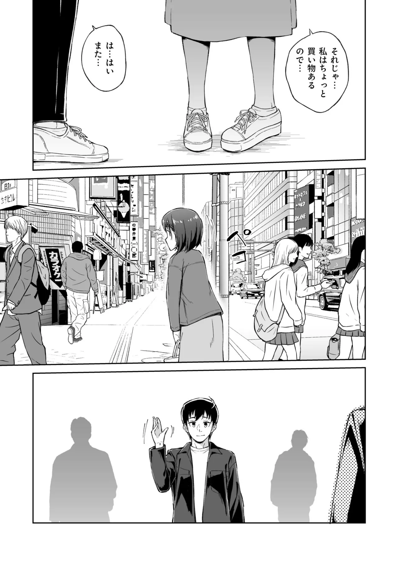 [Kazushiki Midori]Hitohada Friend 1-8 Page 142