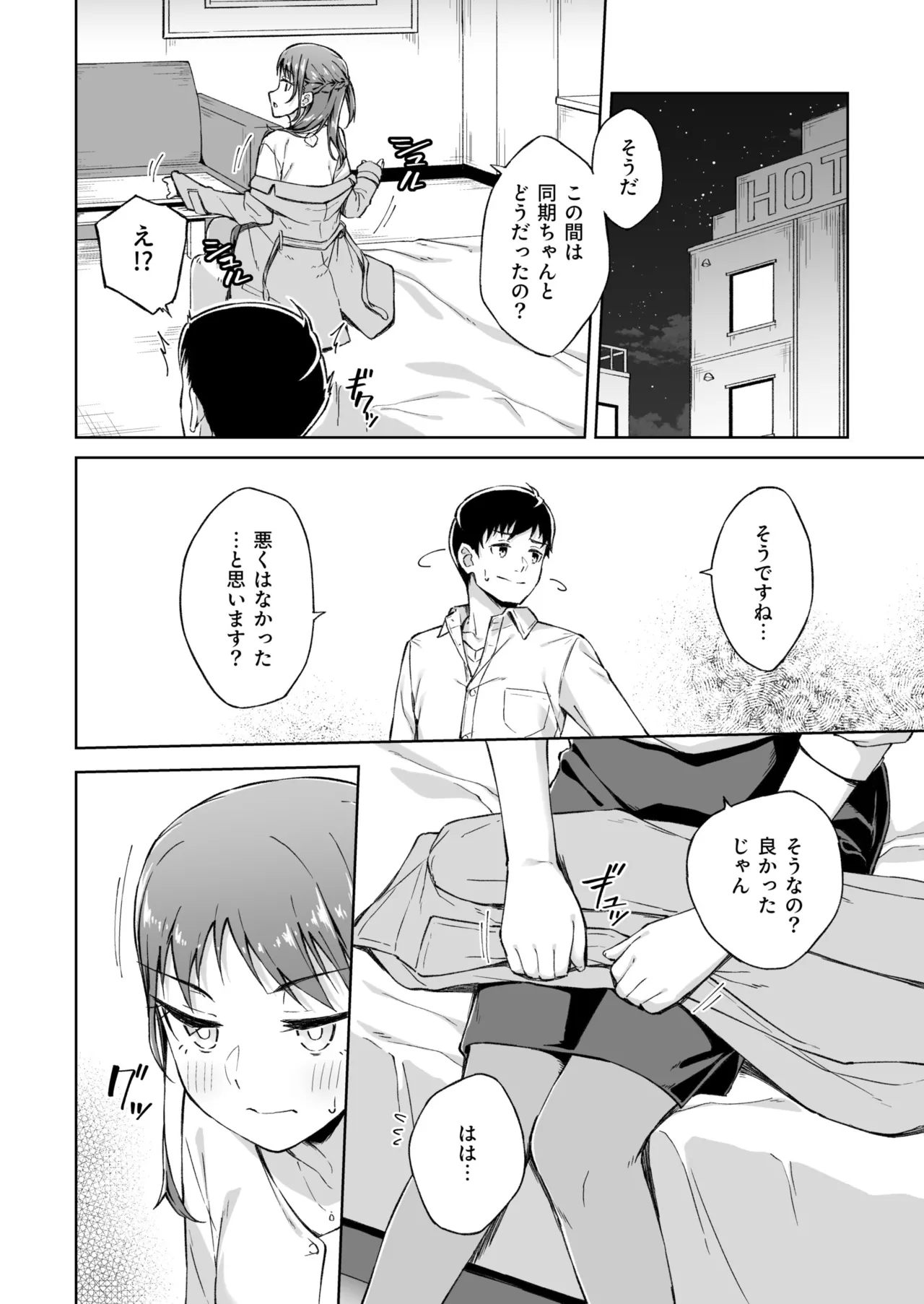 [Kazushiki Midori]Hitohada Friend 1-8 Page 143