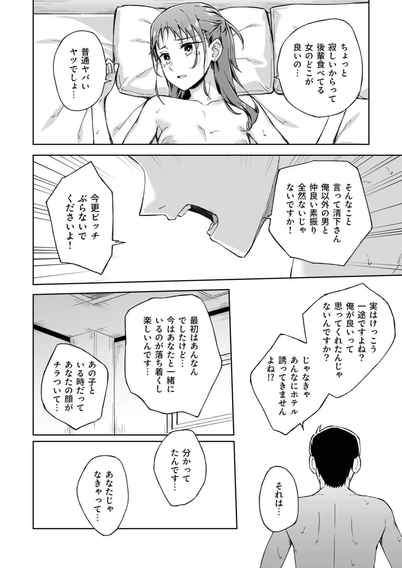 [Kazushiki Midori]Hitohada Friend 1-8 Page 153