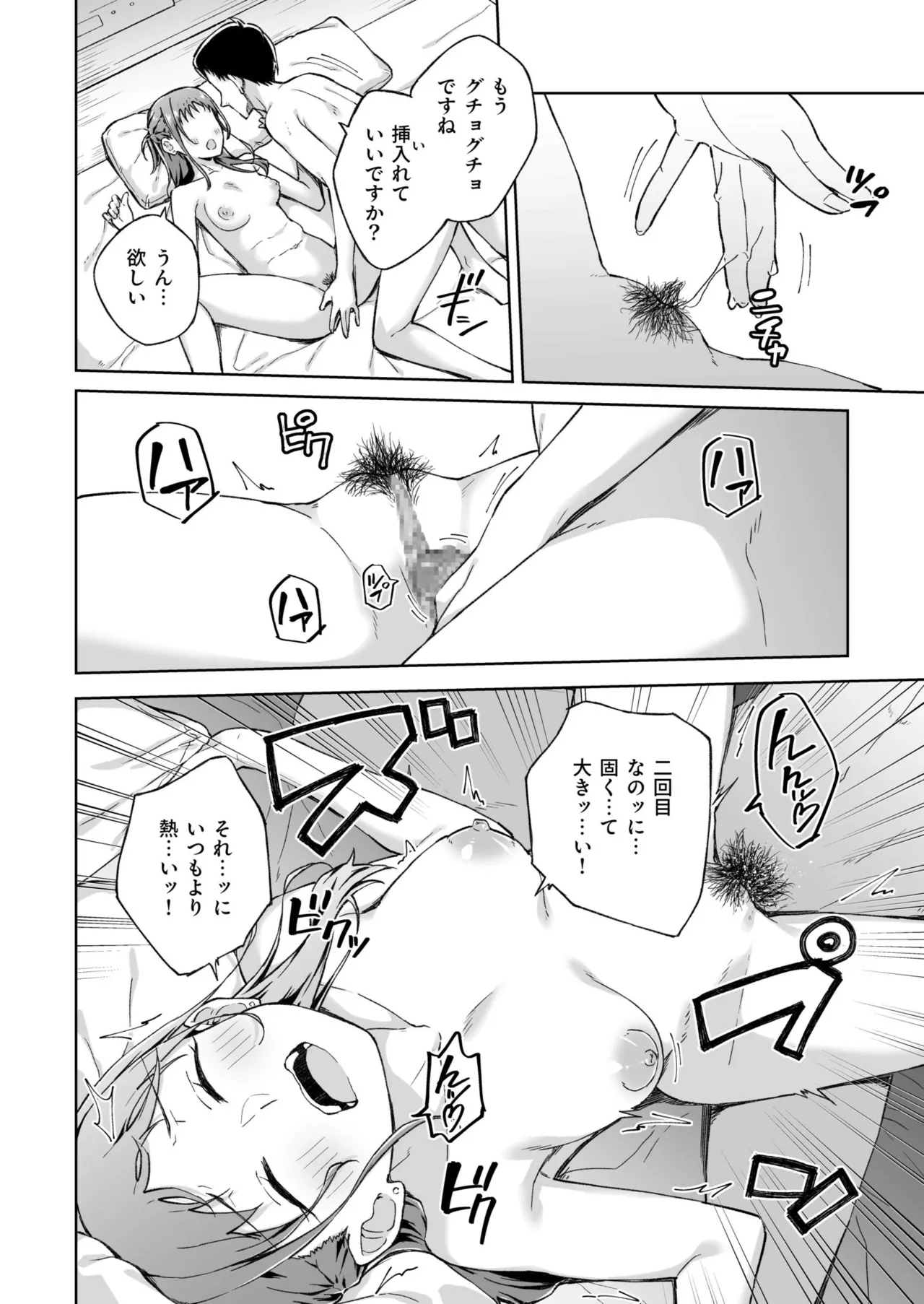 [Kazushiki Midori]Hitohada Friend 1-8 Page 155