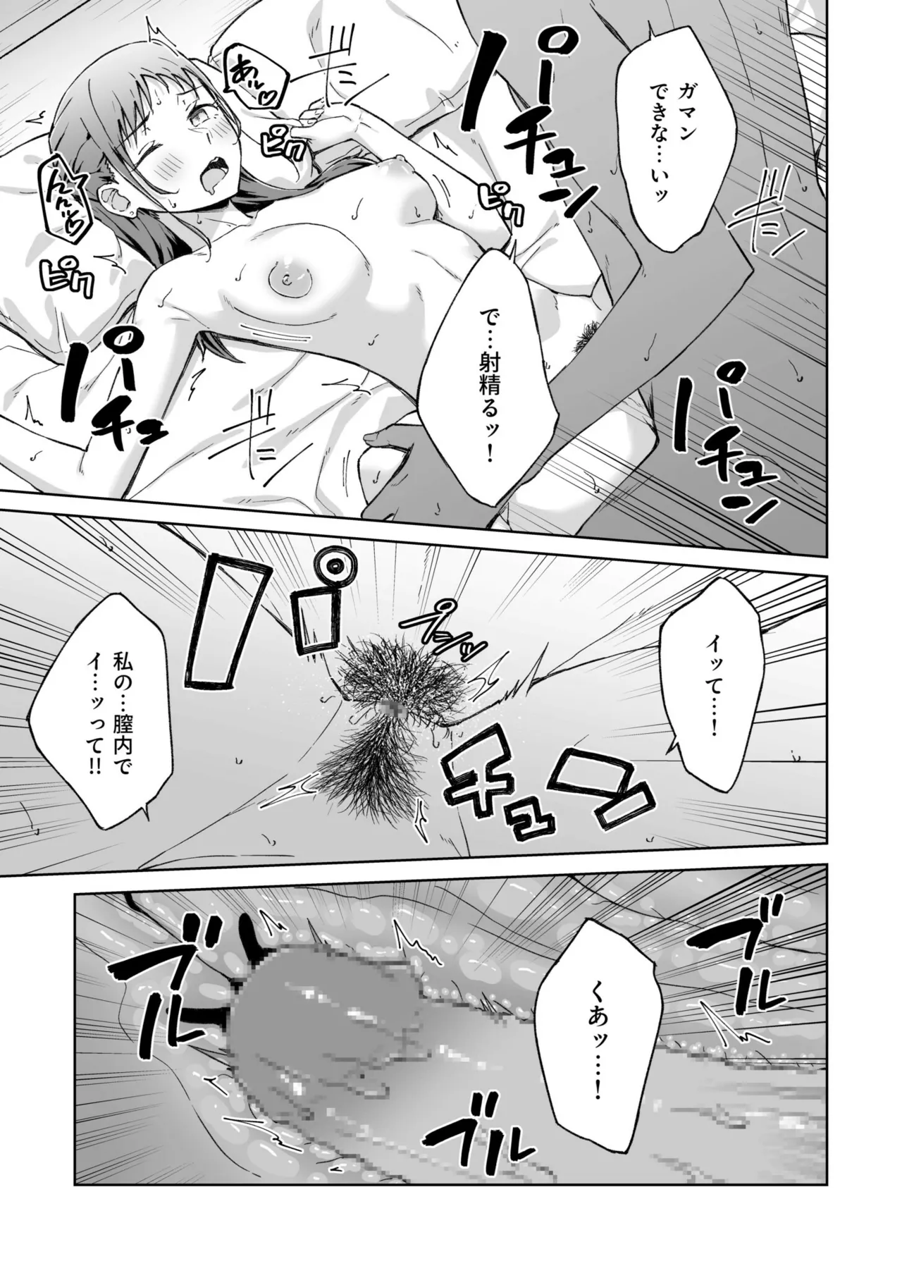 [Kazushiki Midori]Hitohada Friend 1-8 Page 160