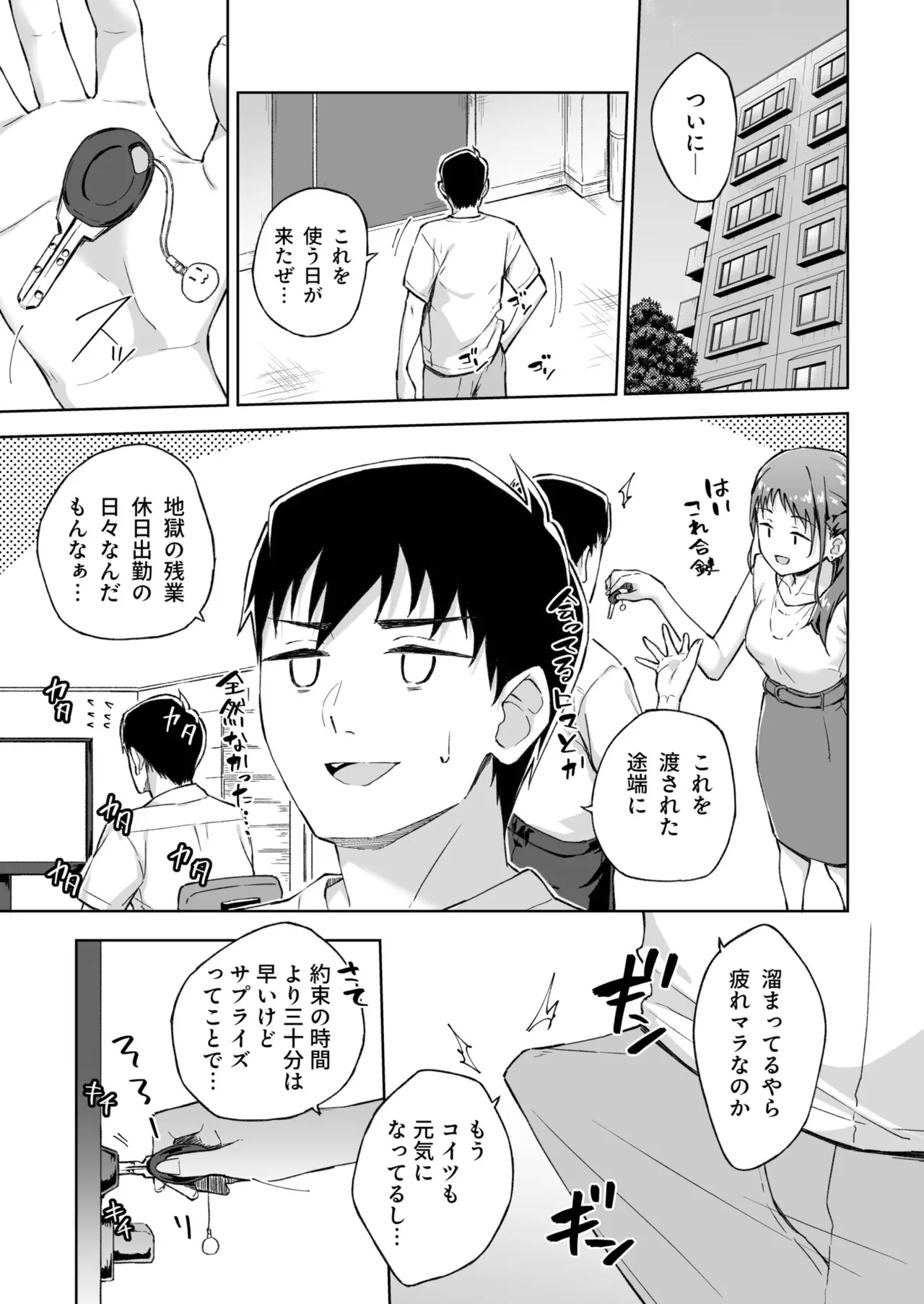 [Kazushiki Midori]Hitohada Friend 1-8 Page 167