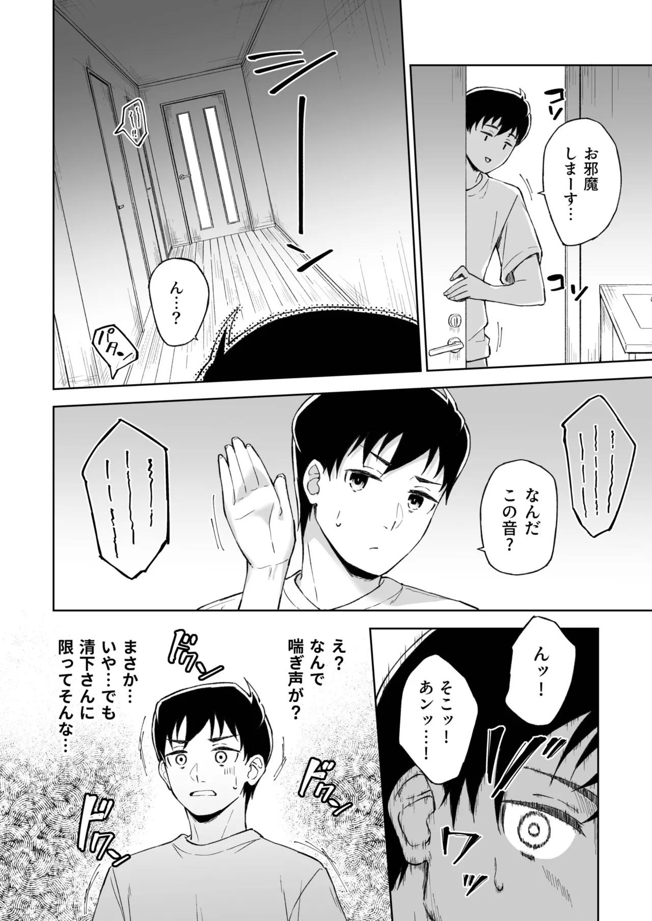 [Kazushiki Midori]Hitohada Friend 1-8 Page 168