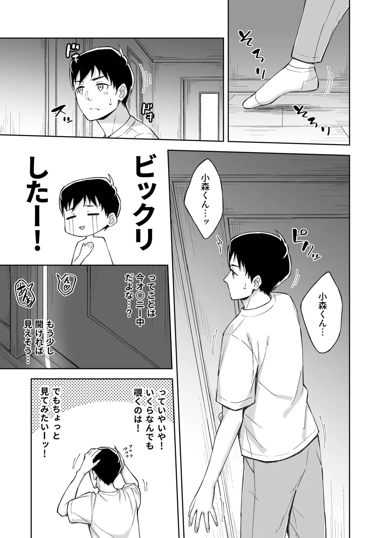 [Kazushiki Midori]Hitohada Friend 1-8 Page 169