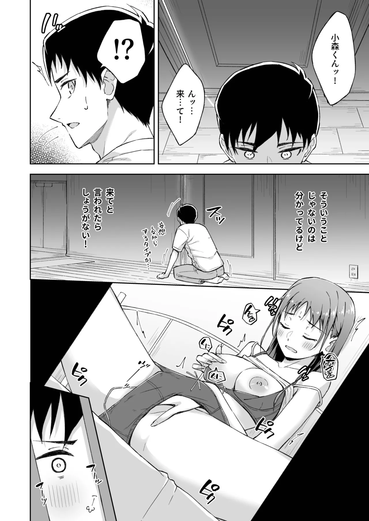 [Kazushiki Midori]Hitohada Friend 1-8 Page 170