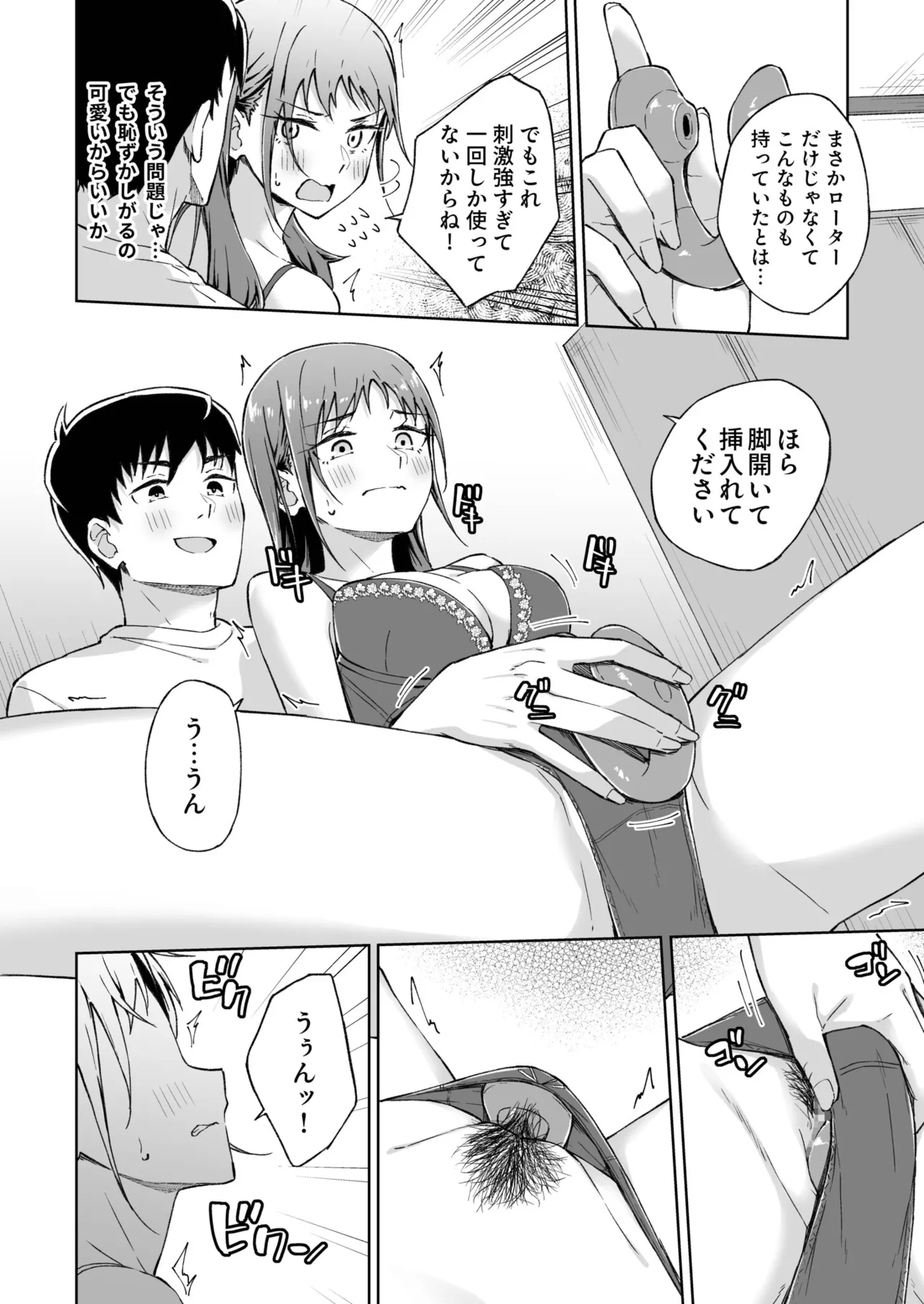 [Kazushiki Midori]Hitohada Friend 1-8 Page 174