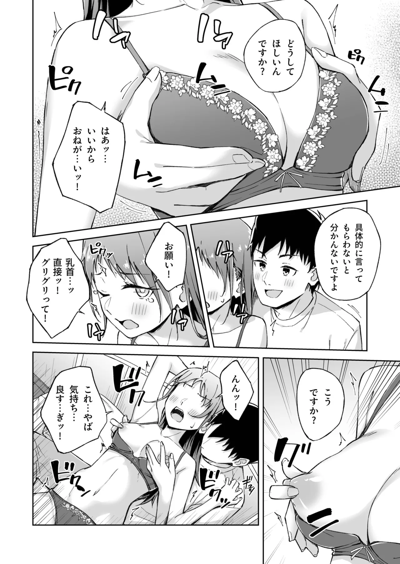 [Kazushiki Midori]Hitohada Friend 1-8 Page 176