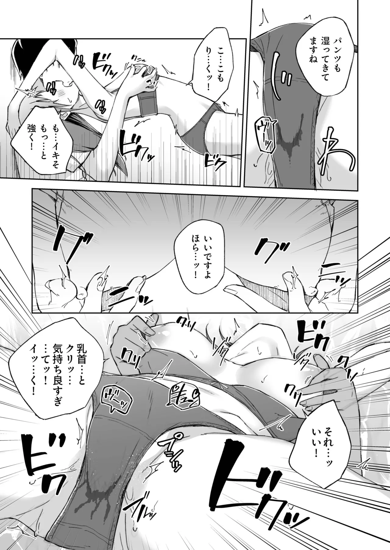 [Kazushiki Midori]Hitohada Friend 1-8 Page 177