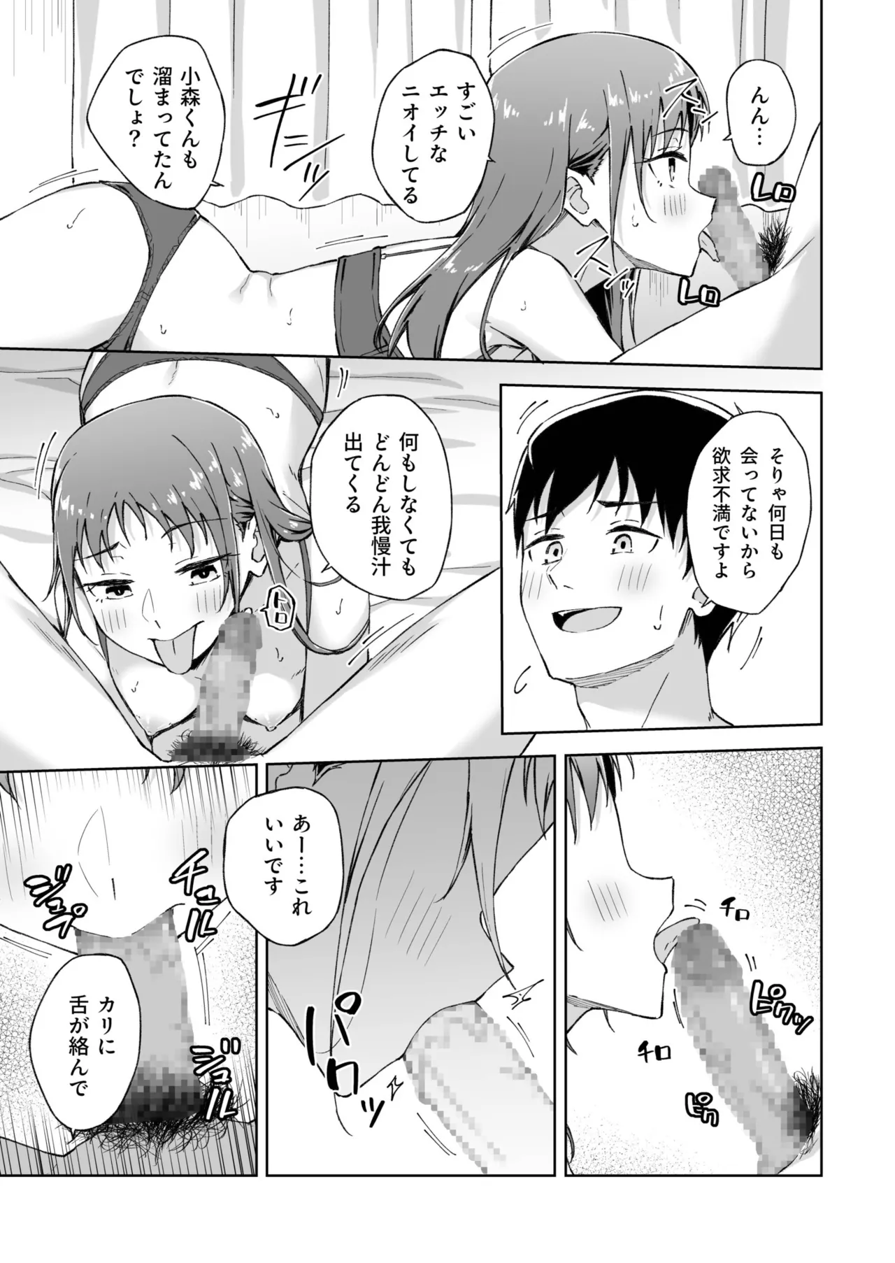 [Kazushiki Midori]Hitohada Friend 1-8 Page 179