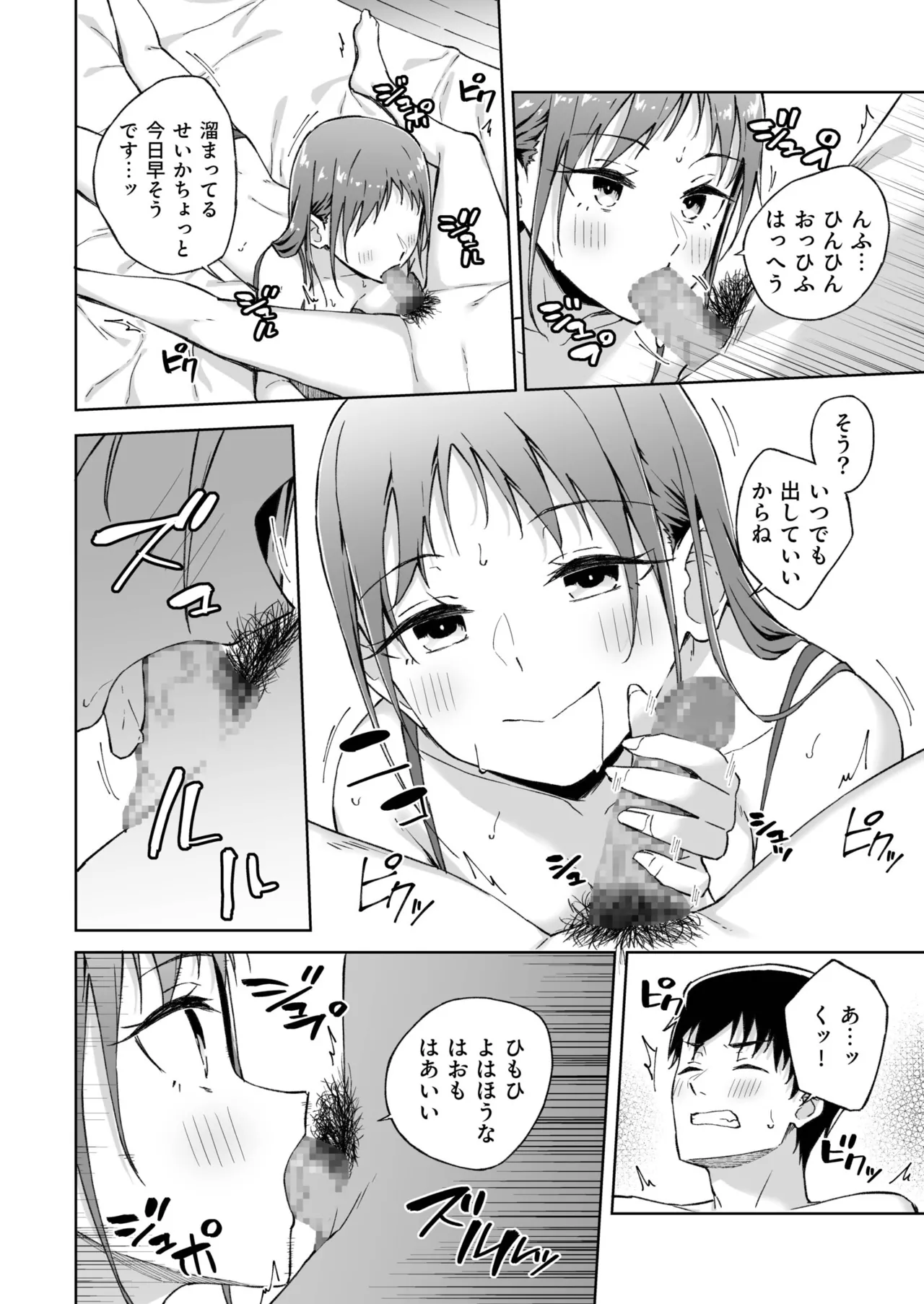 [Kazushiki Midori]Hitohada Friend 1-8 Page 180