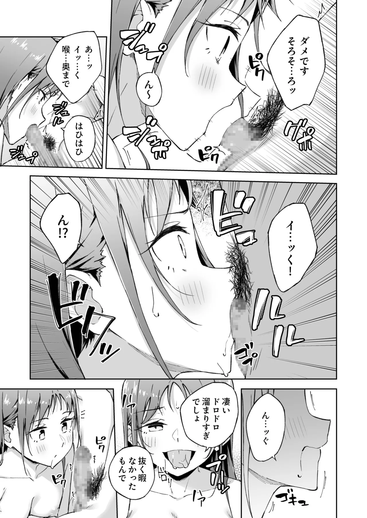 [Kazushiki Midori]Hitohada Friend 1-8 Page 181