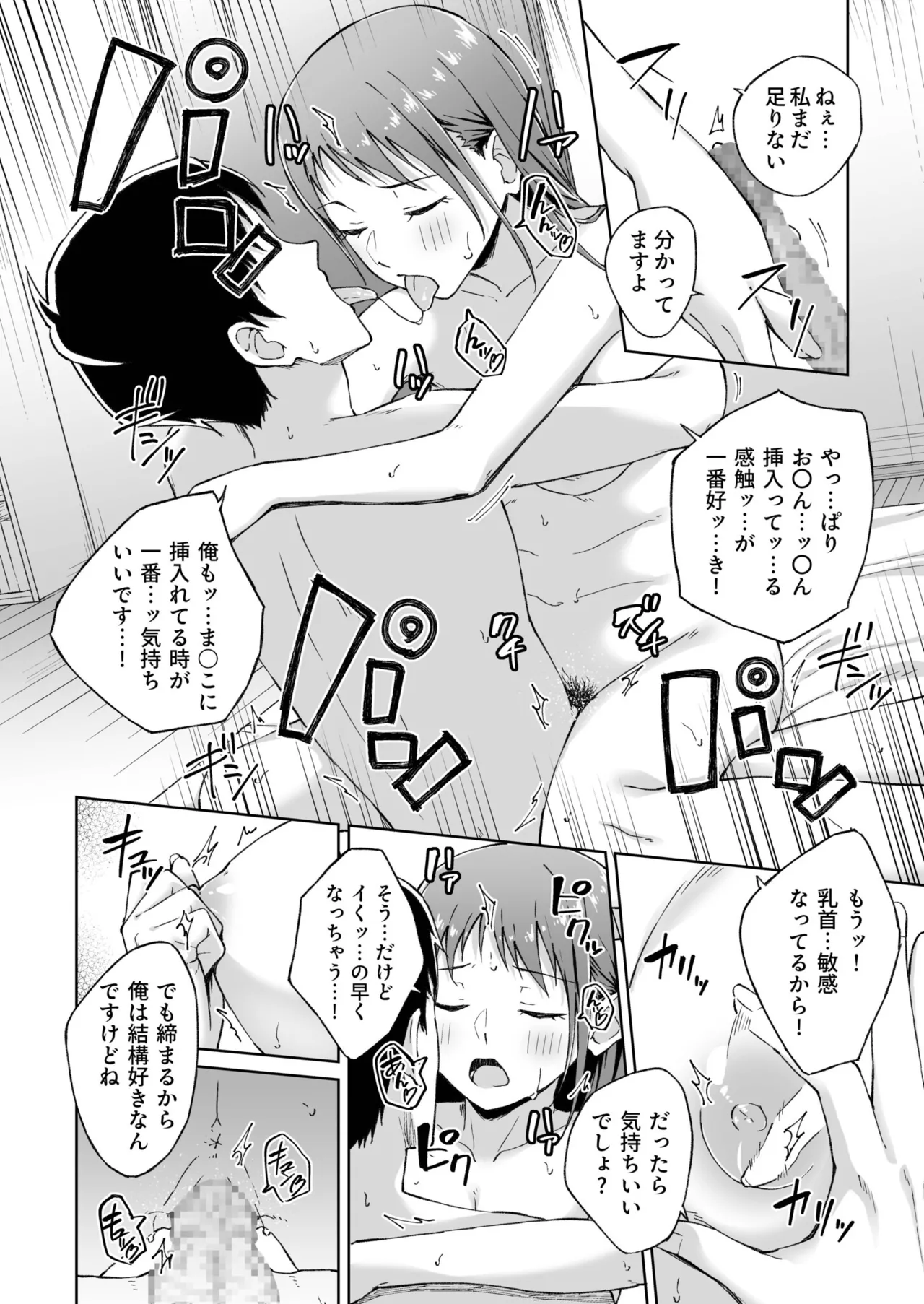 [Kazushiki Midori]Hitohada Friend 1-8 Page 182