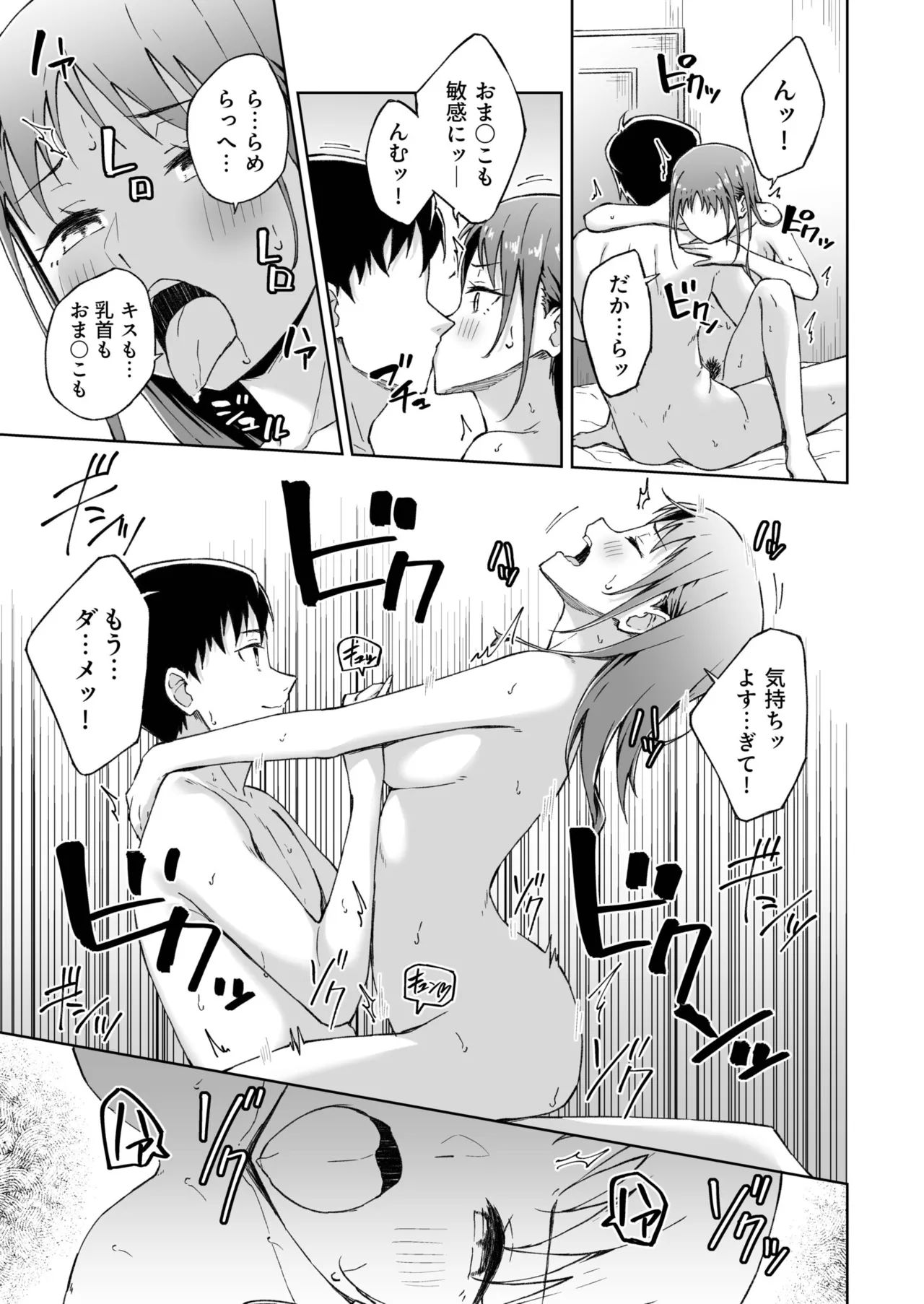 [Kazushiki Midori]Hitohada Friend 1-8 Page 183