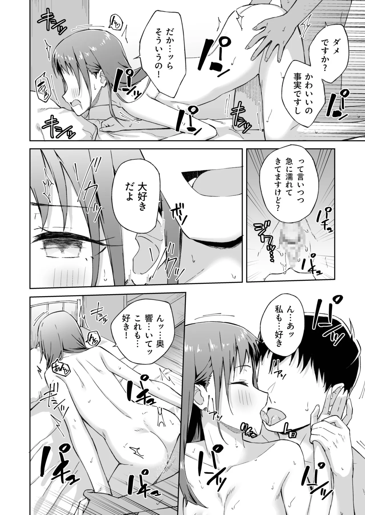 [Kazushiki Midori]Hitohada Friend 1-8 Page 186