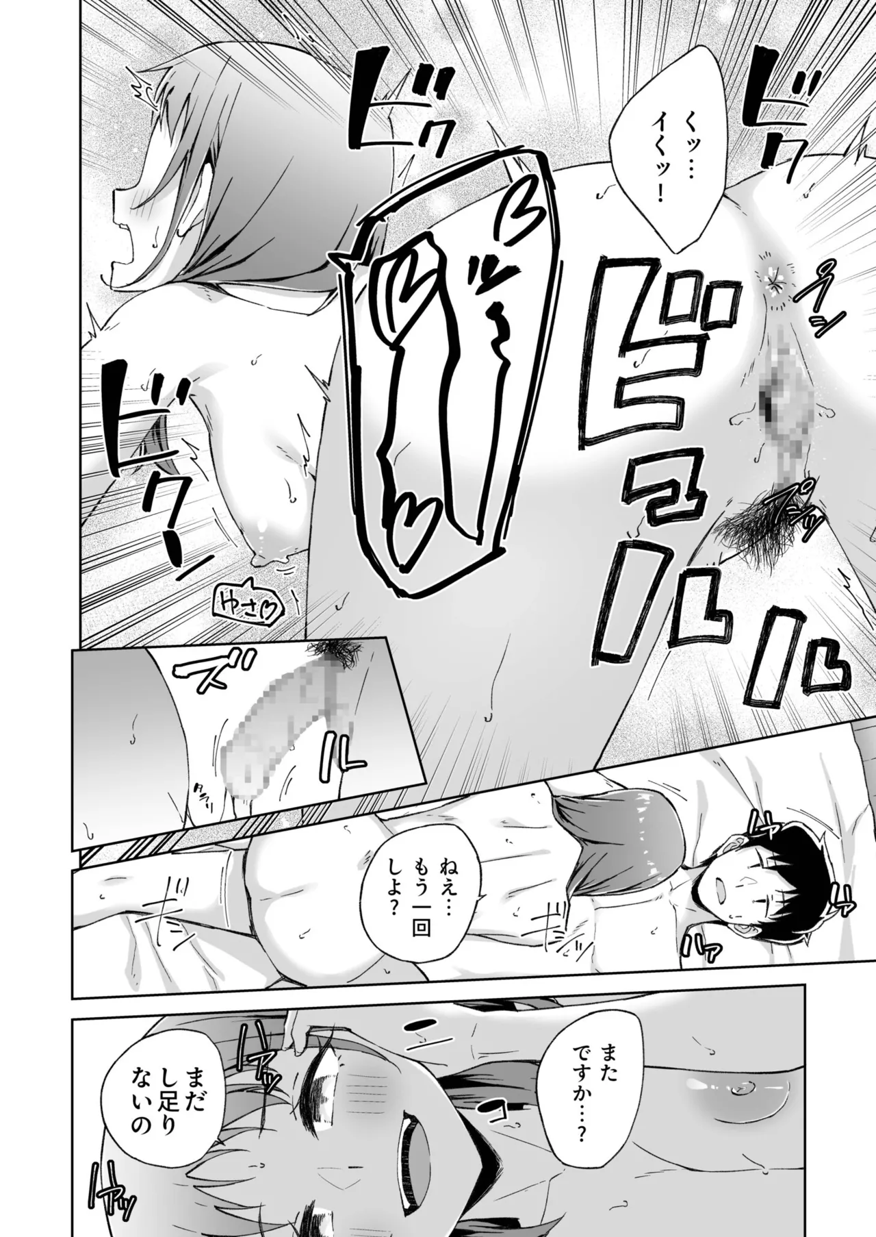 [Kazushiki Midori]Hitohada Friend 1-8 Page 188