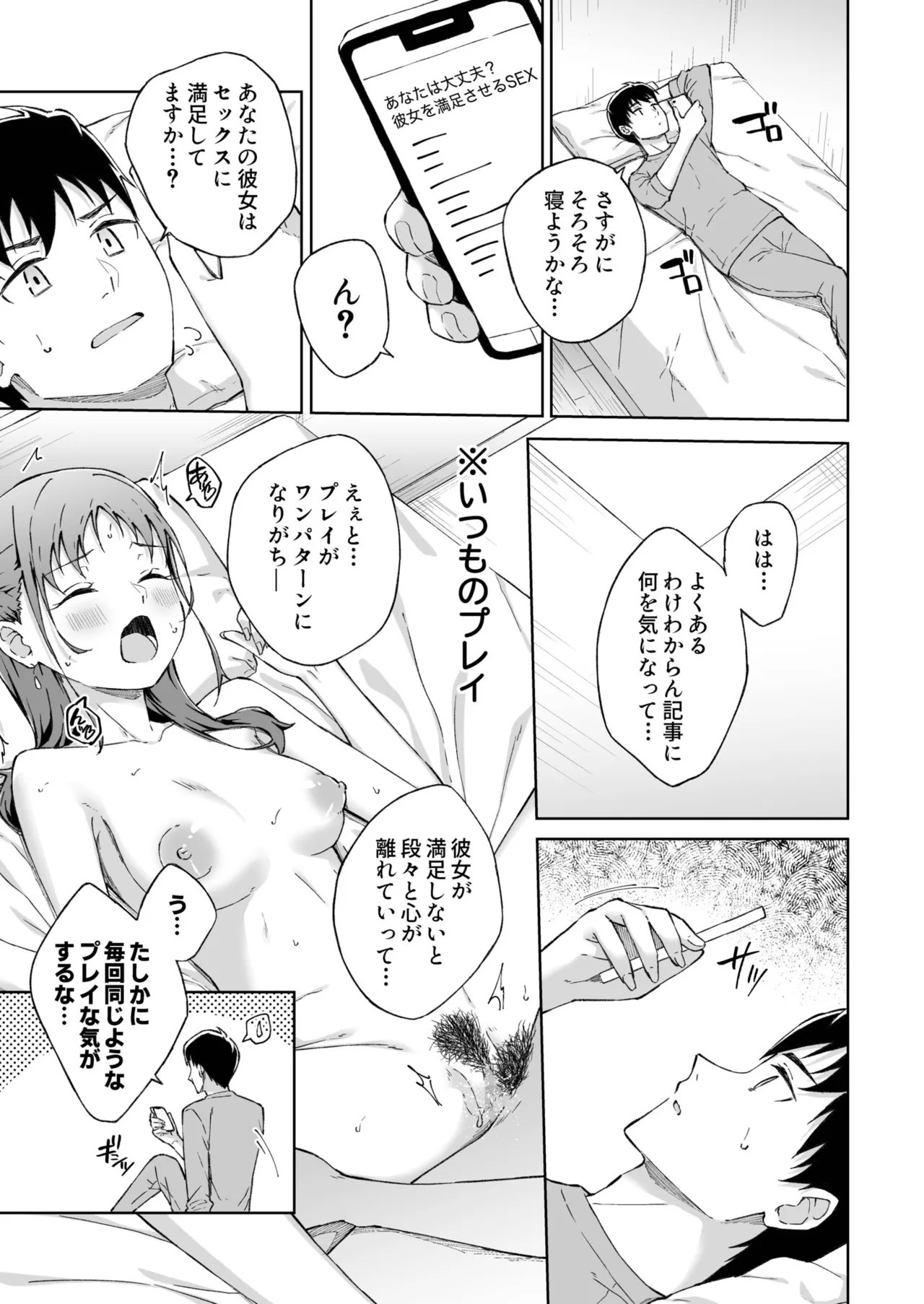 [Kazushiki Midori]Hitohada Friend 1-8 Page 194