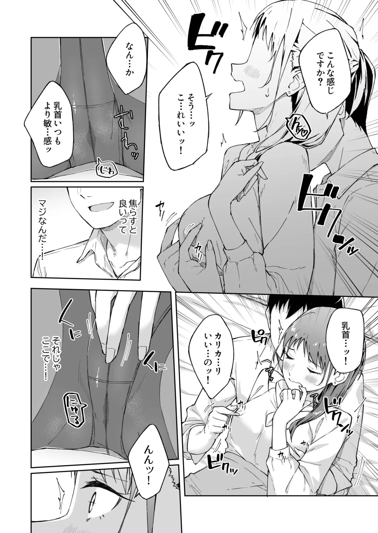 [Kazushiki Midori]Hitohada Friend 1-8 Page 201
