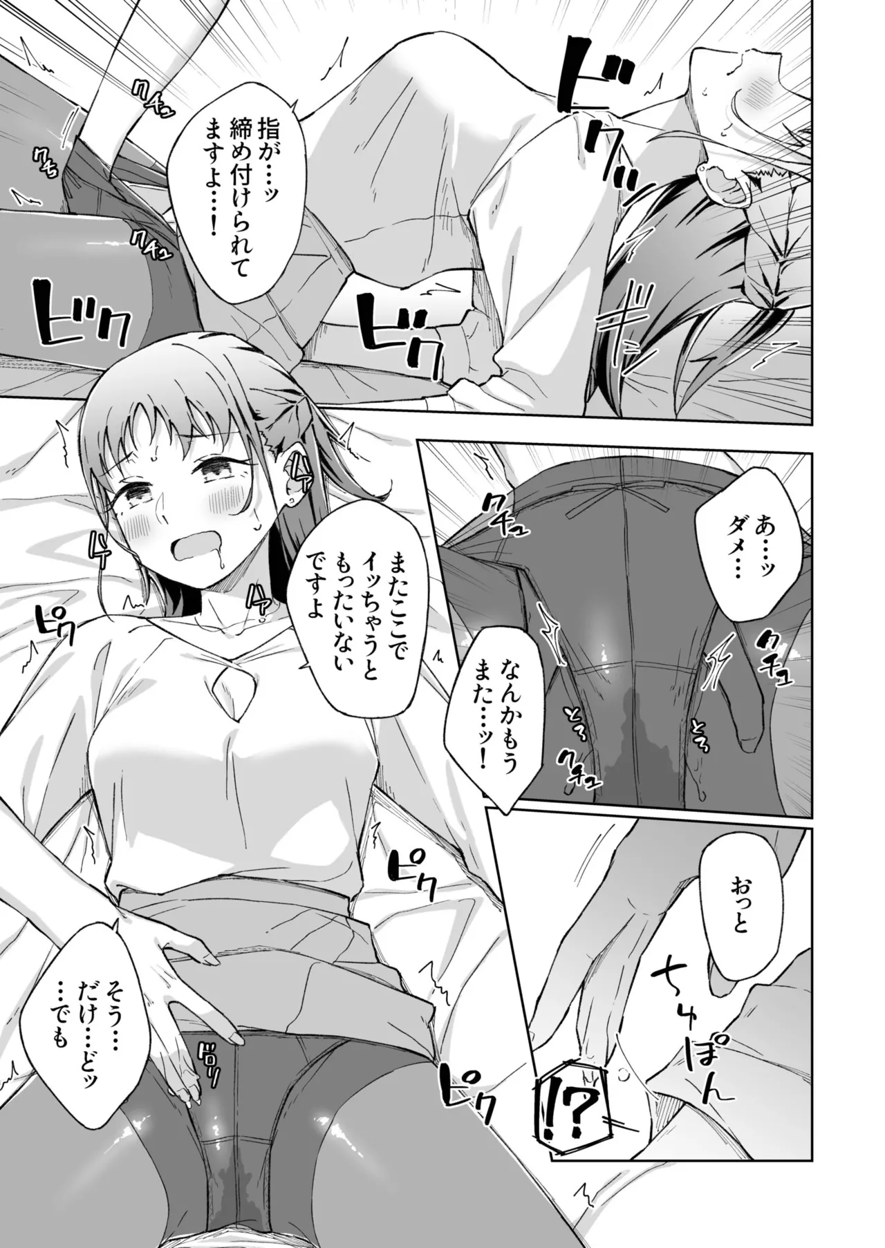 [Kazushiki Midori]Hitohada Friend 1-8 Page 206