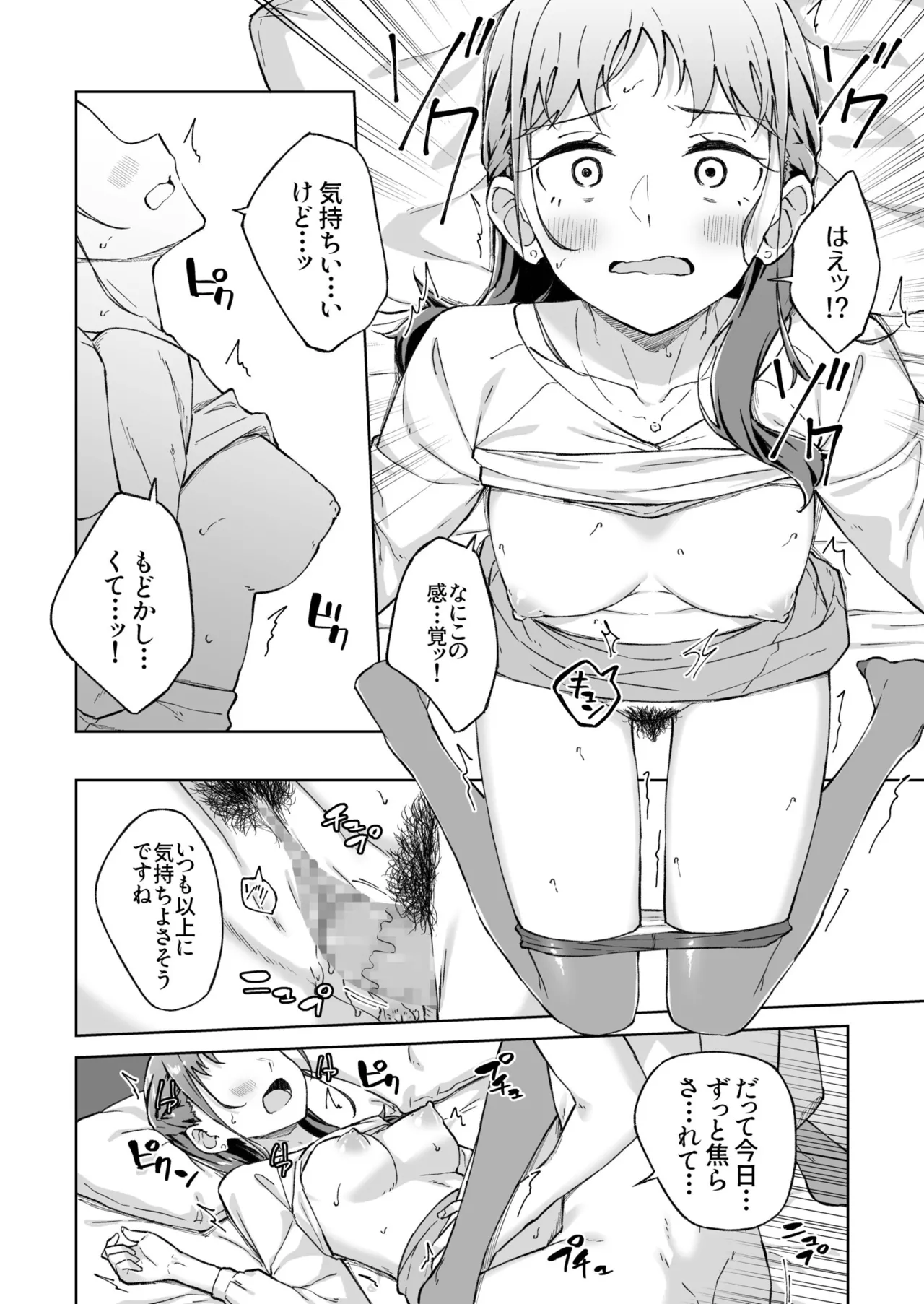 [Kazushiki Midori]Hitohada Friend 1-8 Page 209
