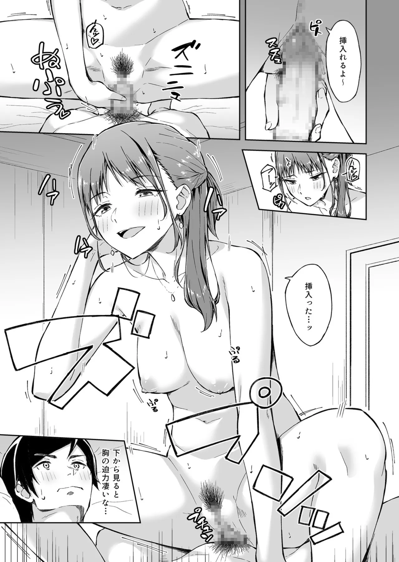 [Kazushiki Midori]Hitohada Friend 1-8 Page 21