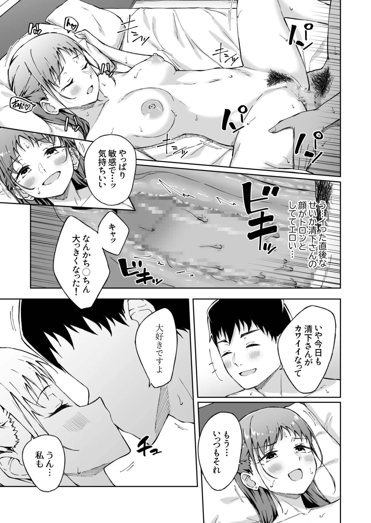 [Kazushiki Midori]Hitohada Friend 1-8 Page 214