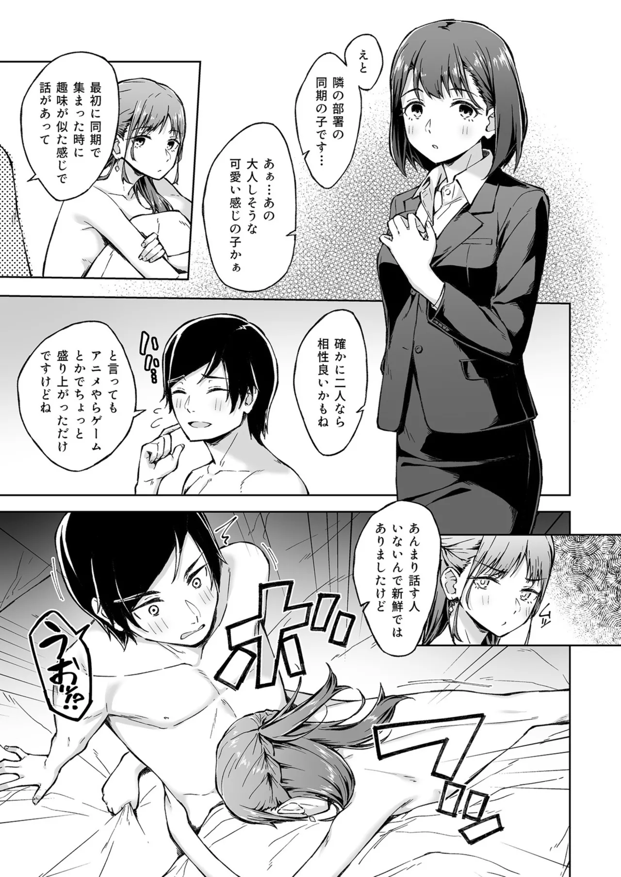 [Kazushiki Midori]Hitohada Friend 1-8 Page 38