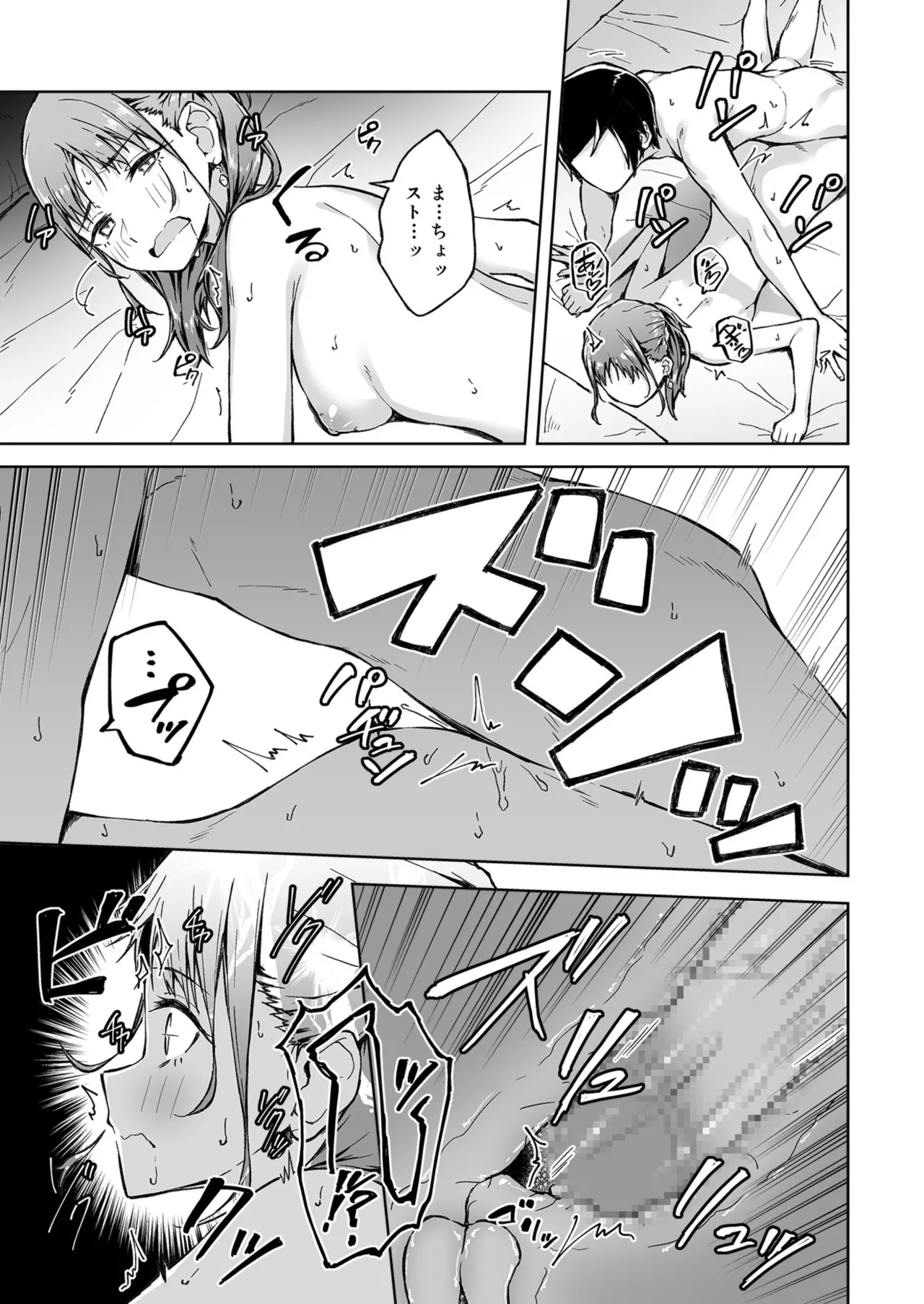 [Kazushiki Midori]Hitohada Friend 1-8 Page 46