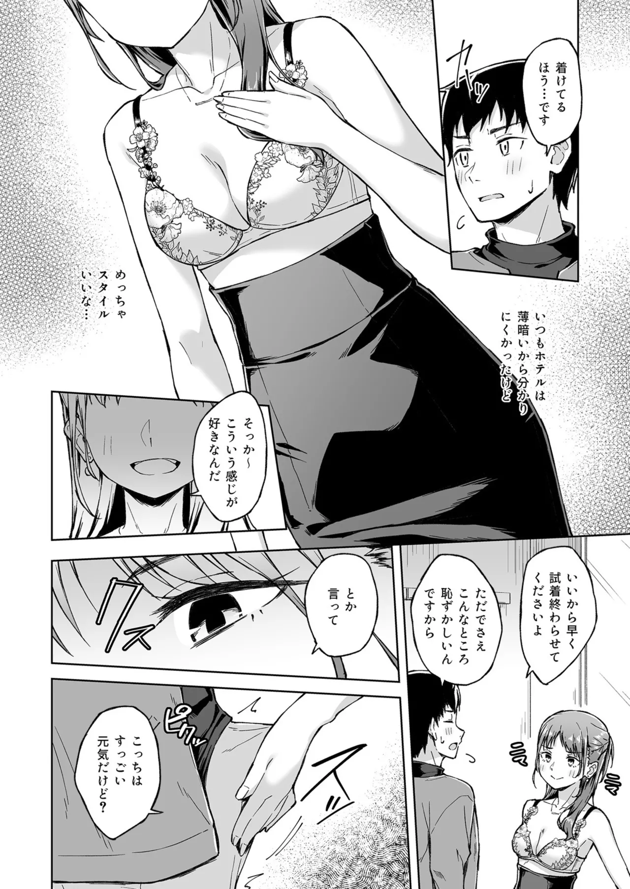 [Kazushiki Midori]Hitohada Friend 1-8 Page 66