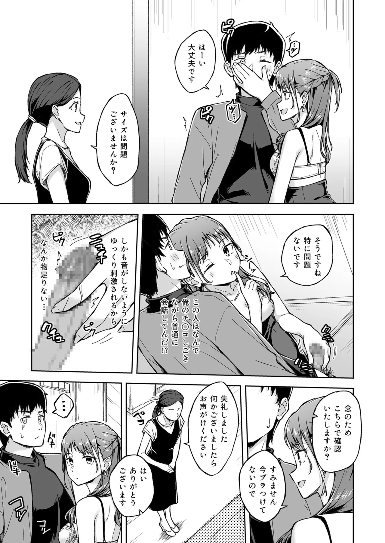 [Kazushiki Midori]Hitohada Friend 1-8 Page 69