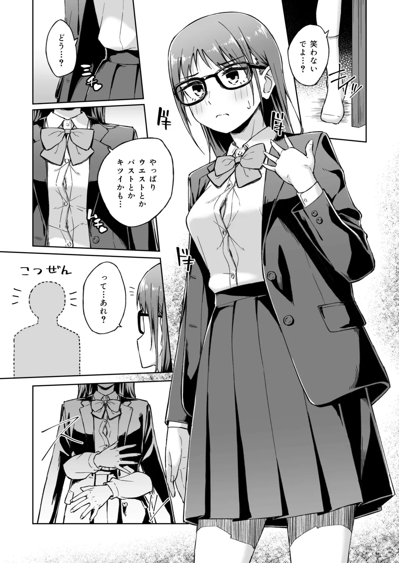 [Kazushiki Midori]Hitohada Friend 1-8 Page 92